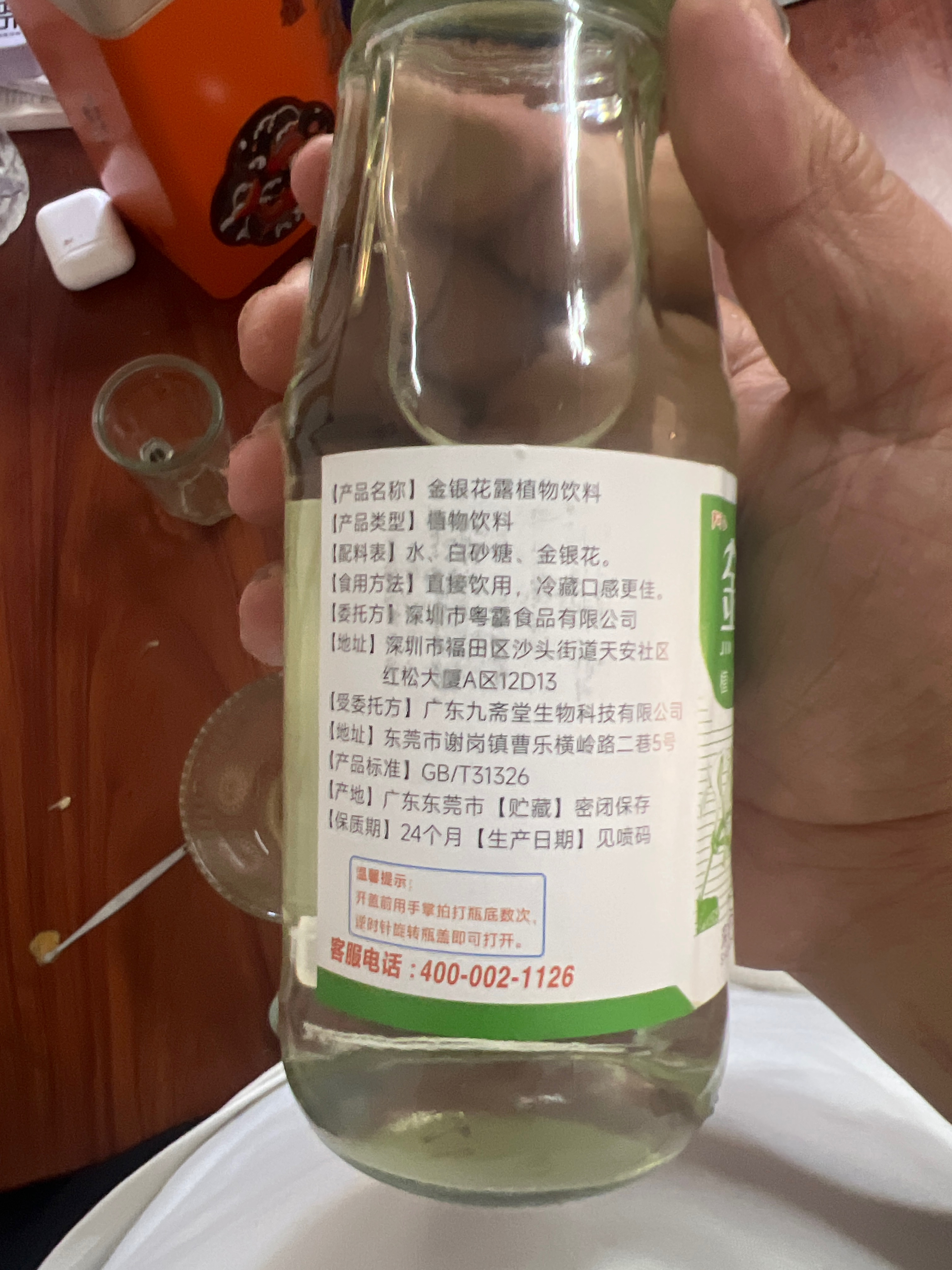 阿公牌金银花露植物饮料340ml/瓶