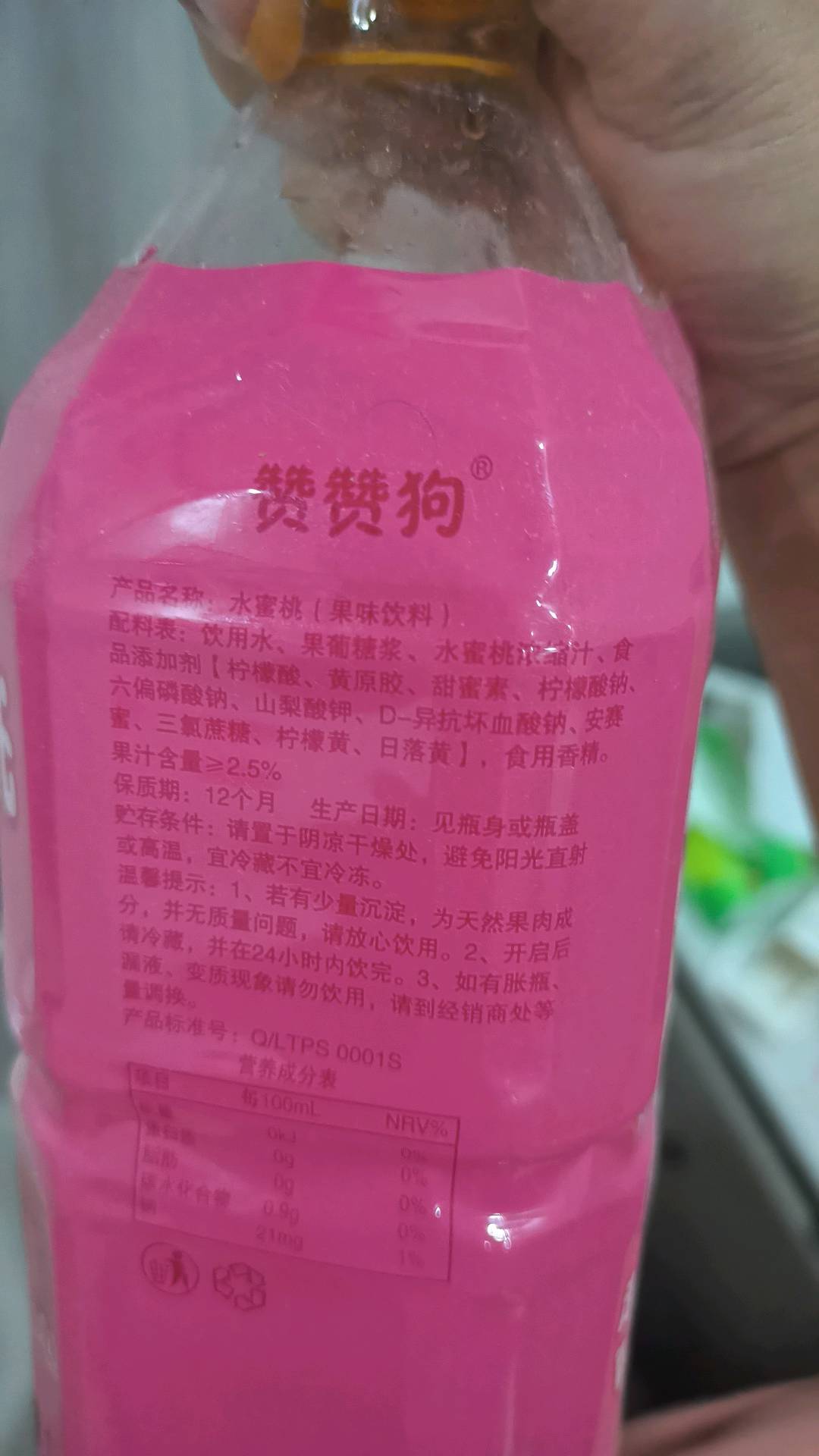 水蜜桃果味饮料