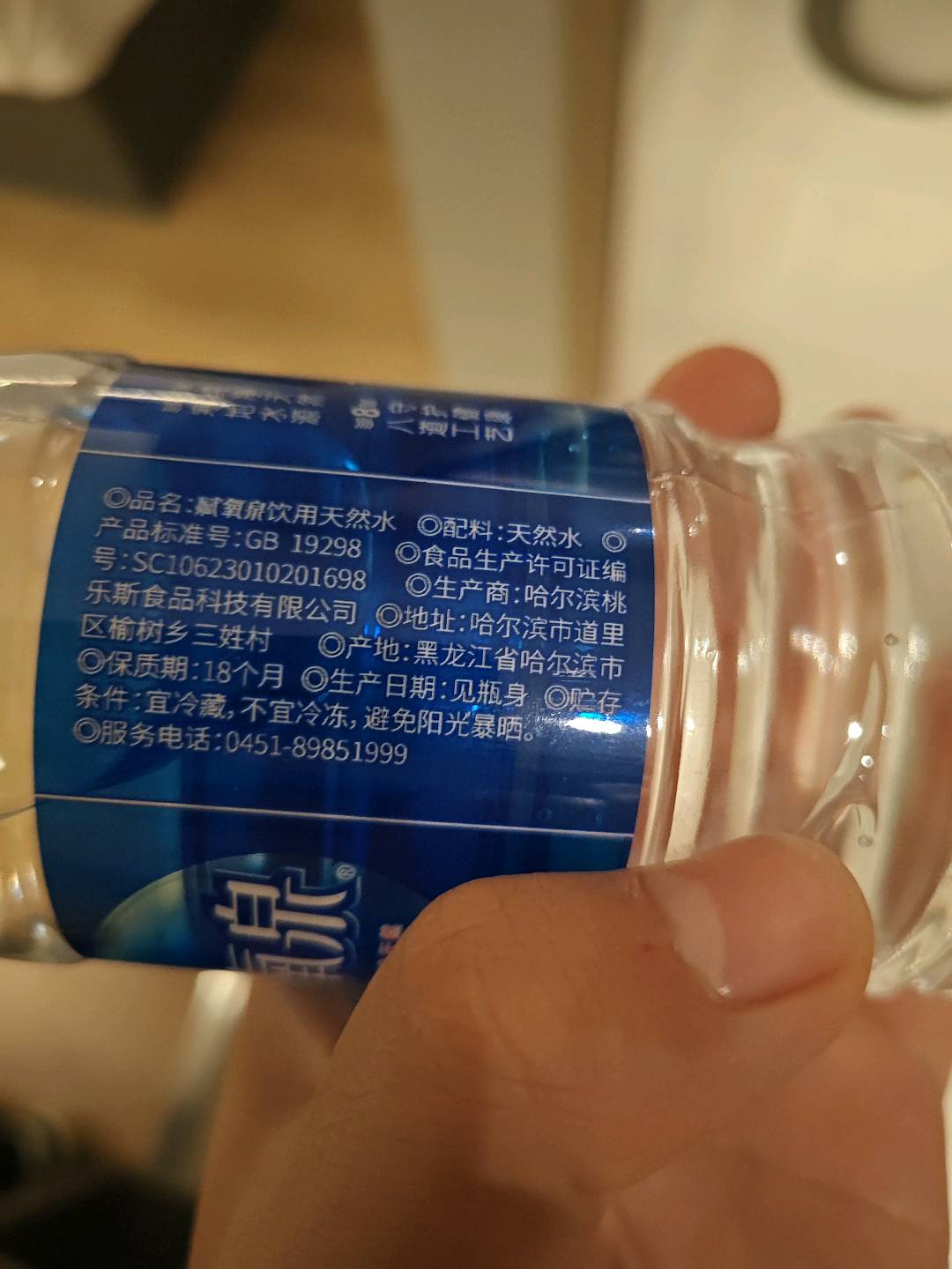 赋氧泉饮用天然水