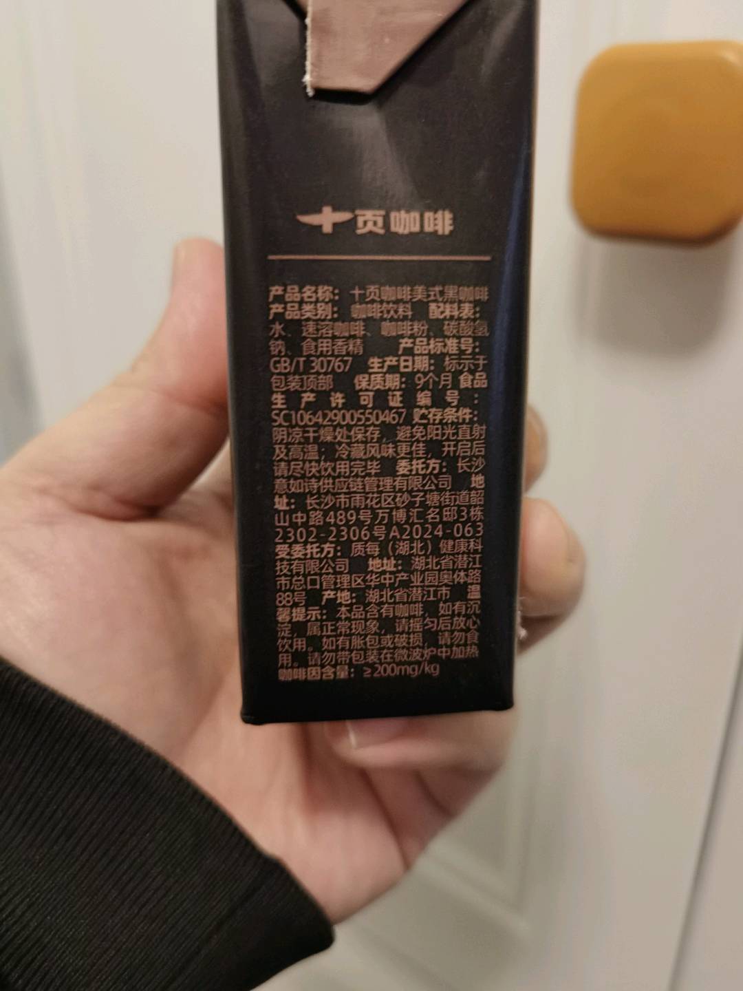 十页咖啡美式黑咖啡 250mL