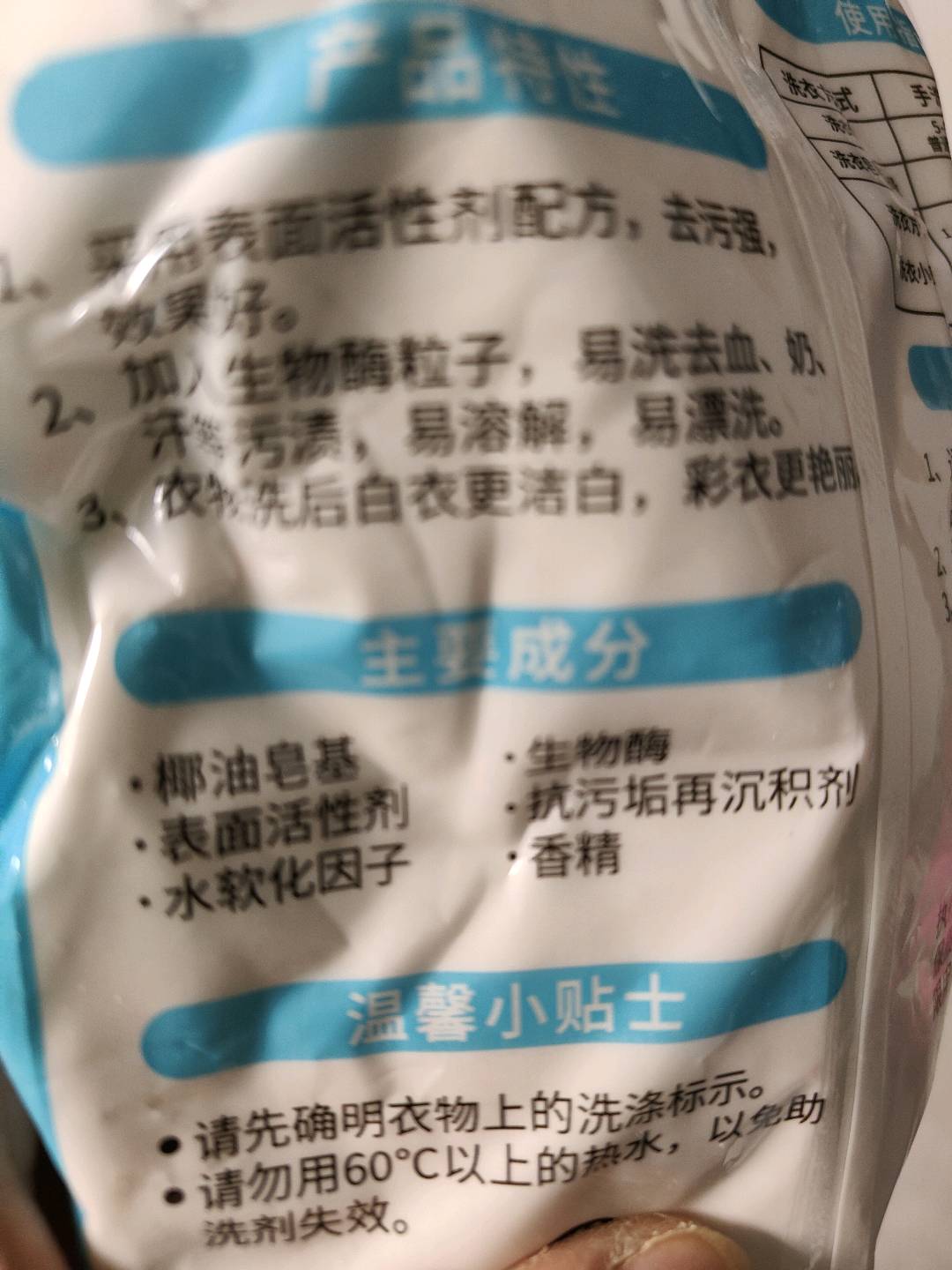 皂粉