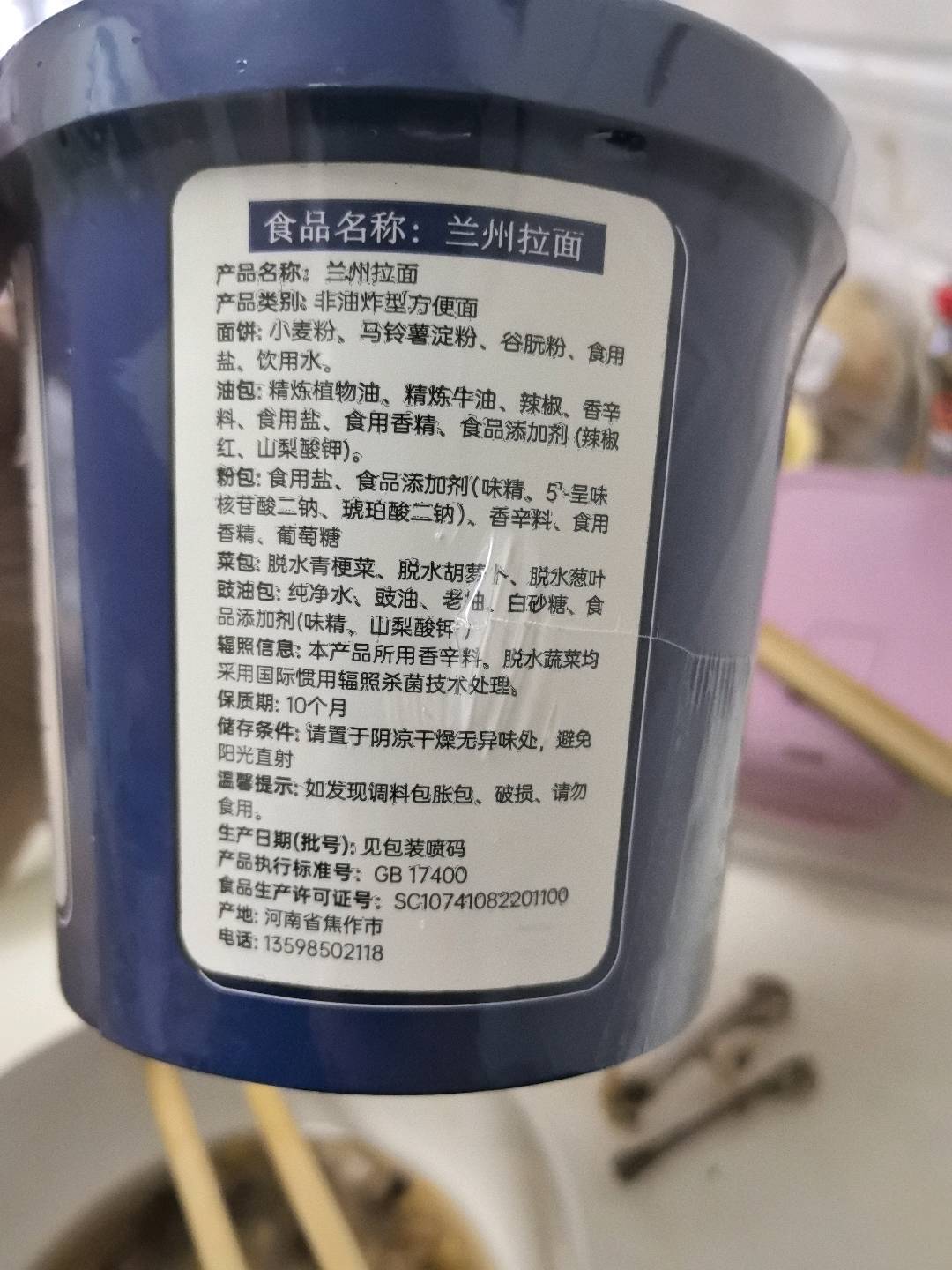 童年街口兰州拉面1桶