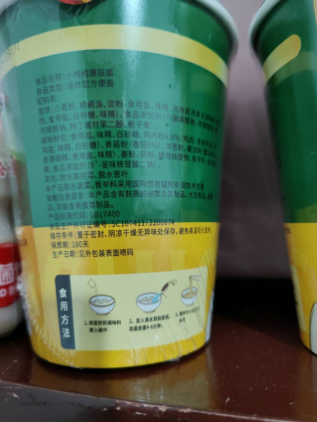 小鸡炖蘑菇面