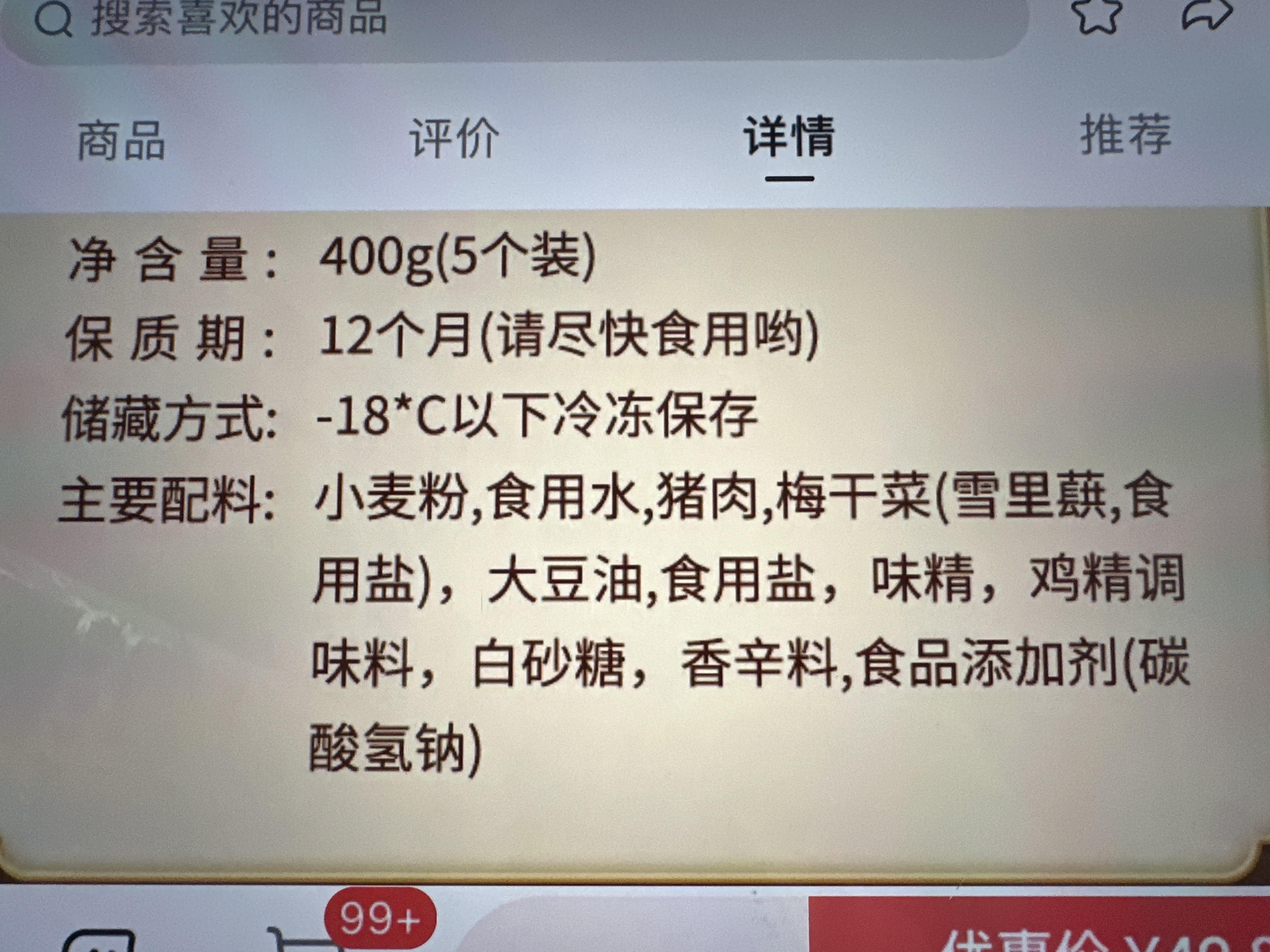 南宋饼记梅干菜烤饼
