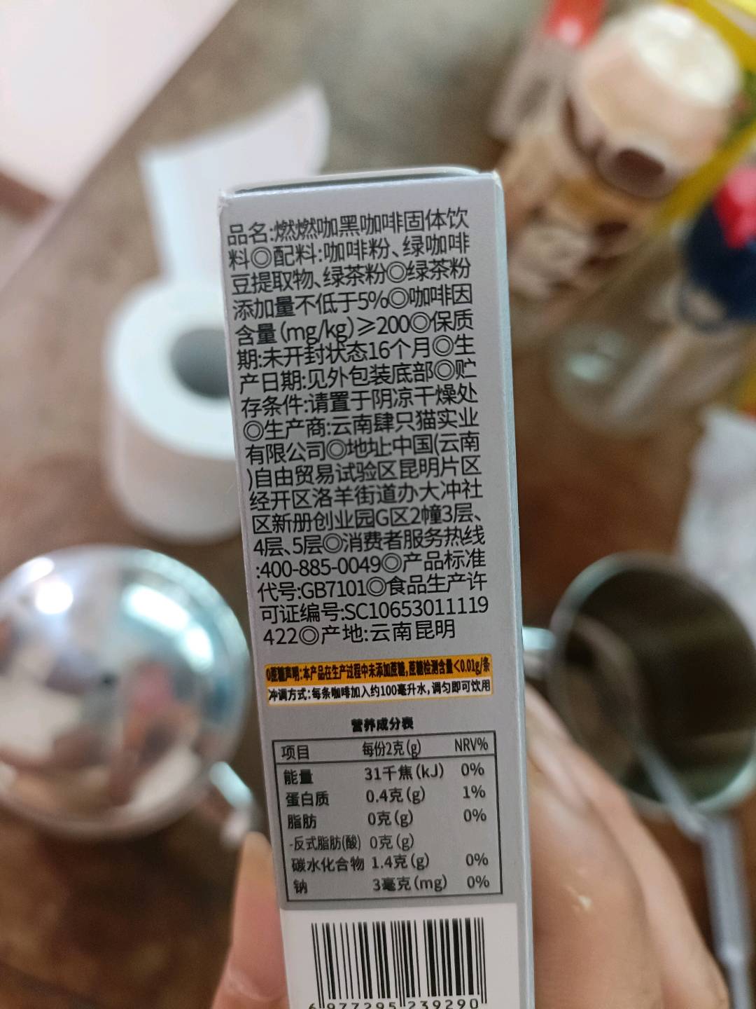 四只猫燃燃咖黑咖啡固体饮料20条*2克/盒