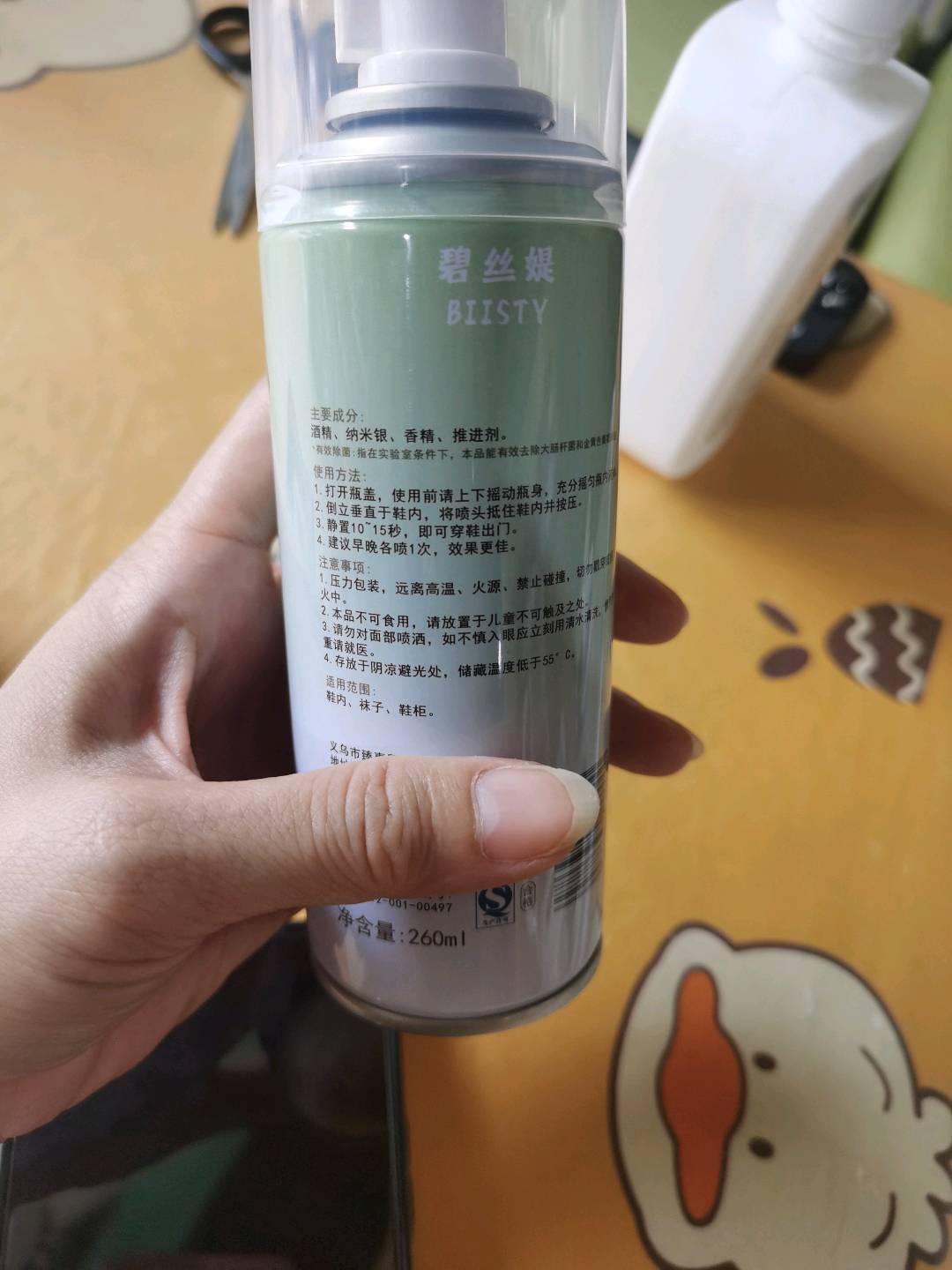 白茶味鞋袜除臭喷雾