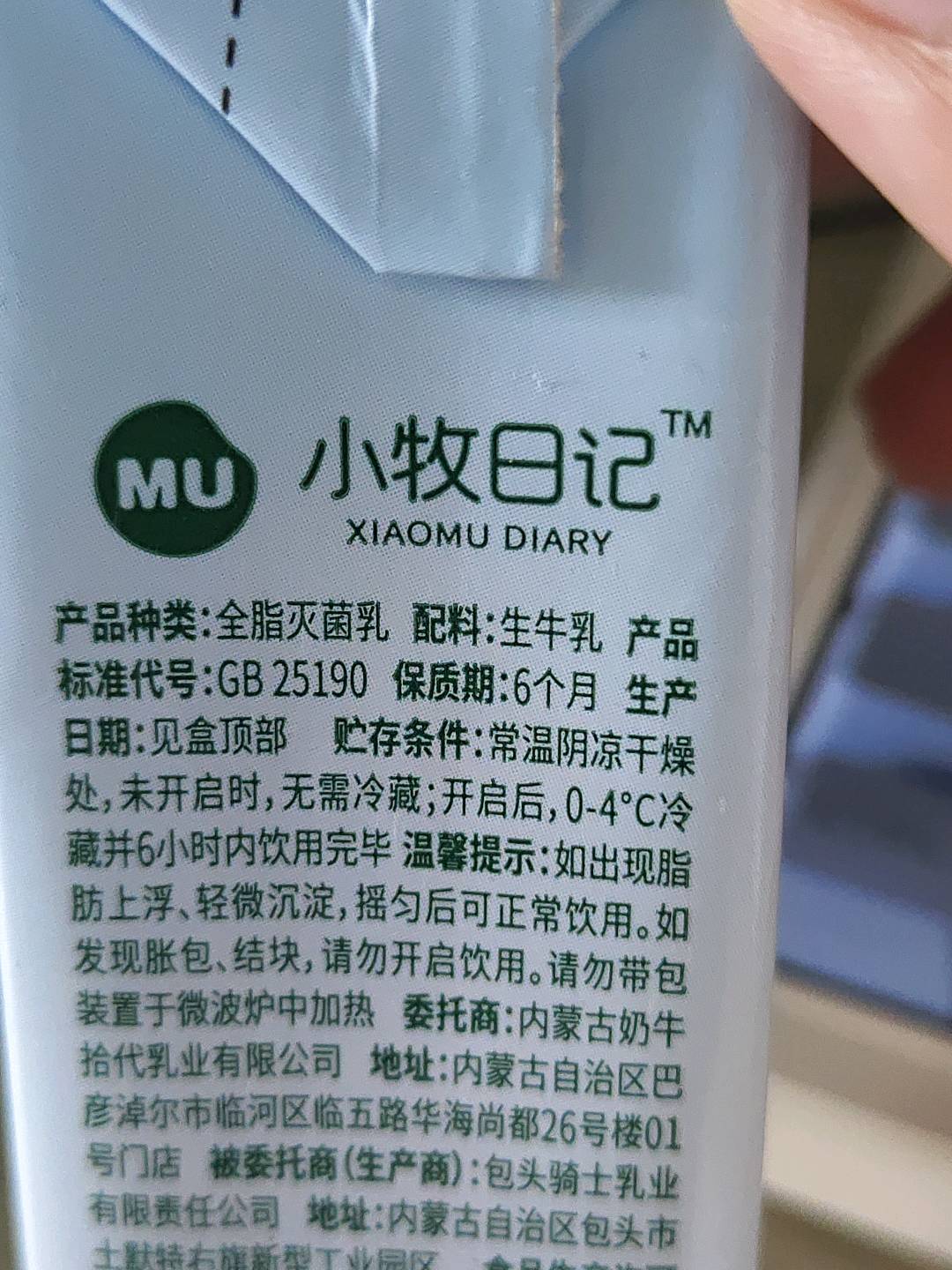 纯牛奶