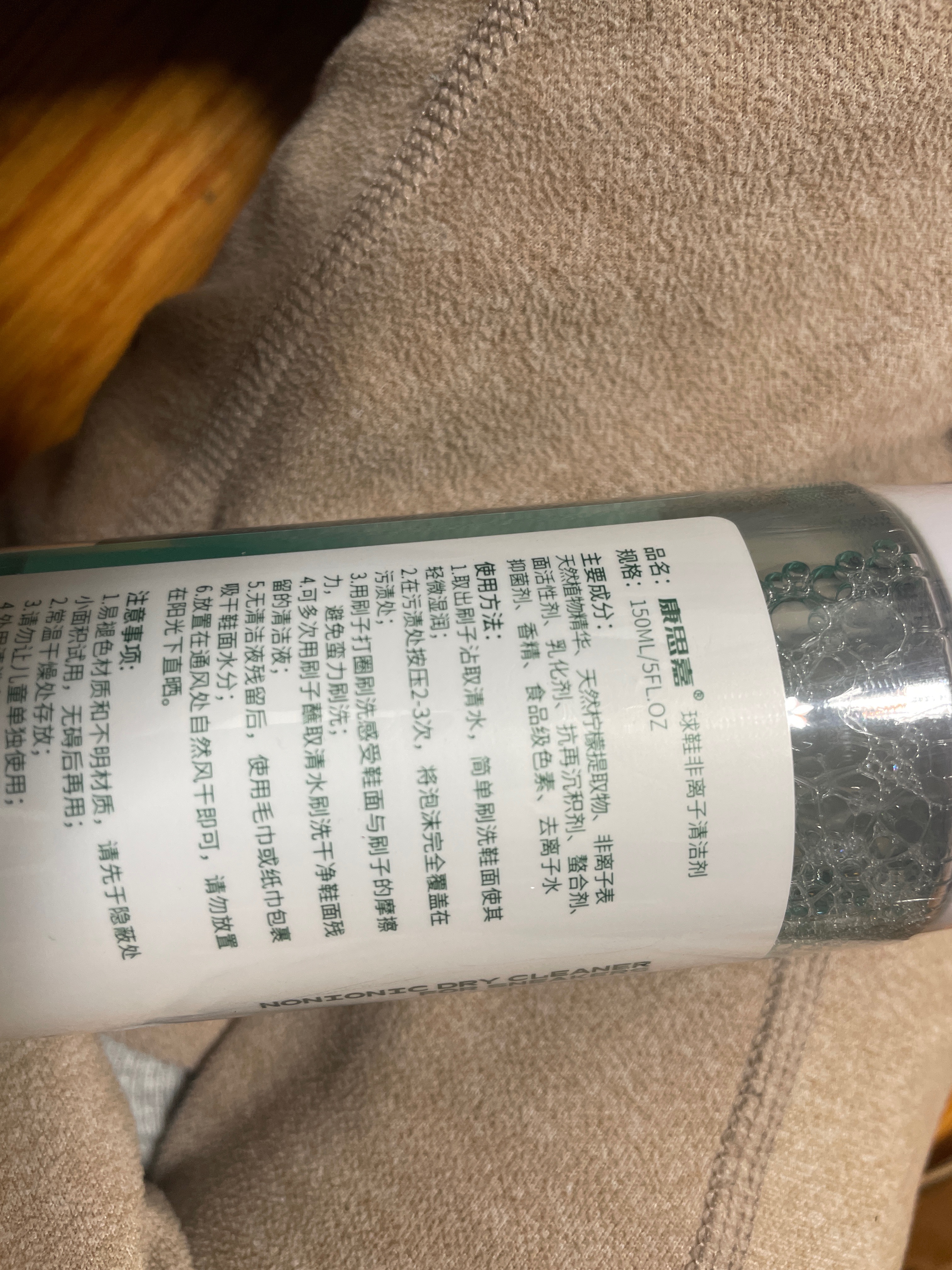 康思嘉球鞋非离子清洁剂