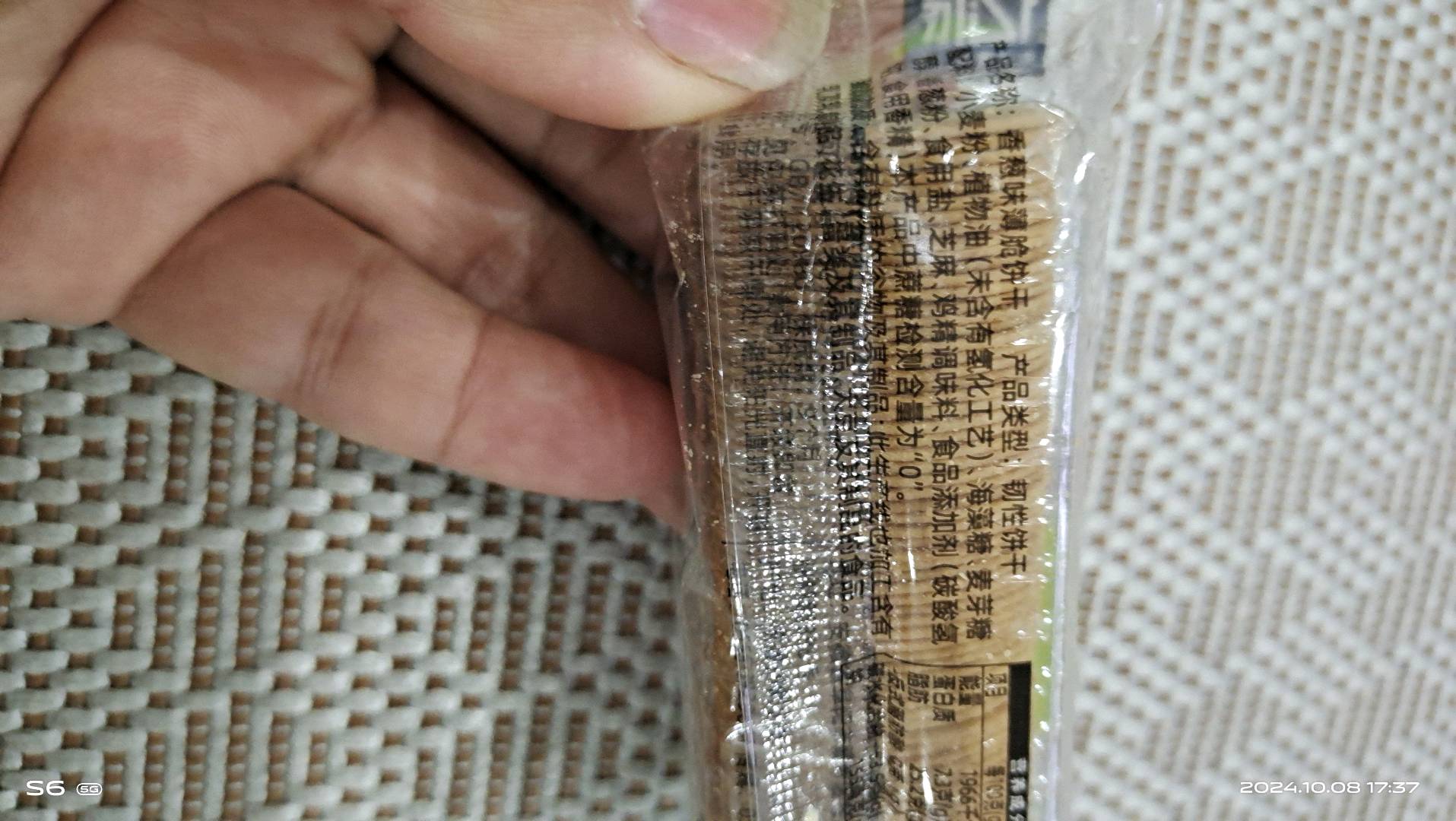 亿派托盒香葱味薄脆饼干（0添加蔗糖）