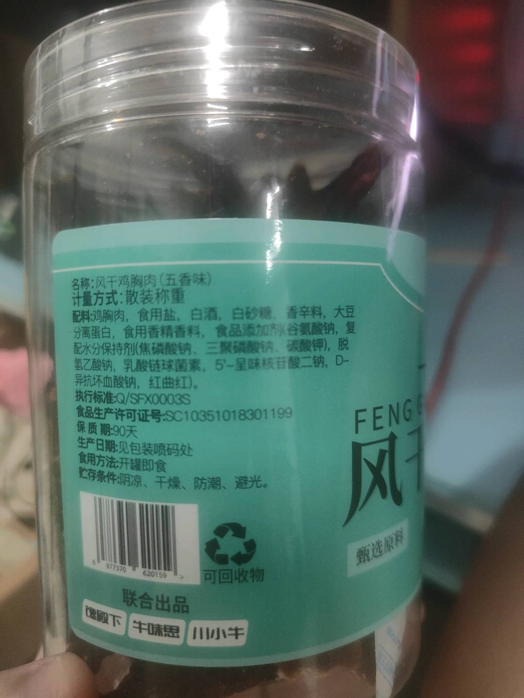 馋殿下风干鸡胸肉（五香味）145克