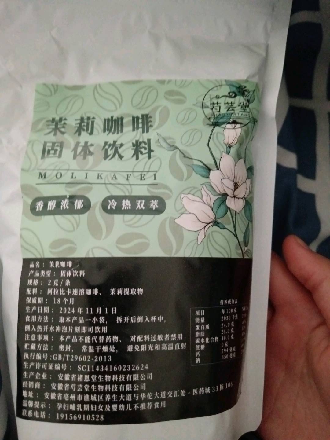 兰极光洋甘菊保湿舒润喷雾