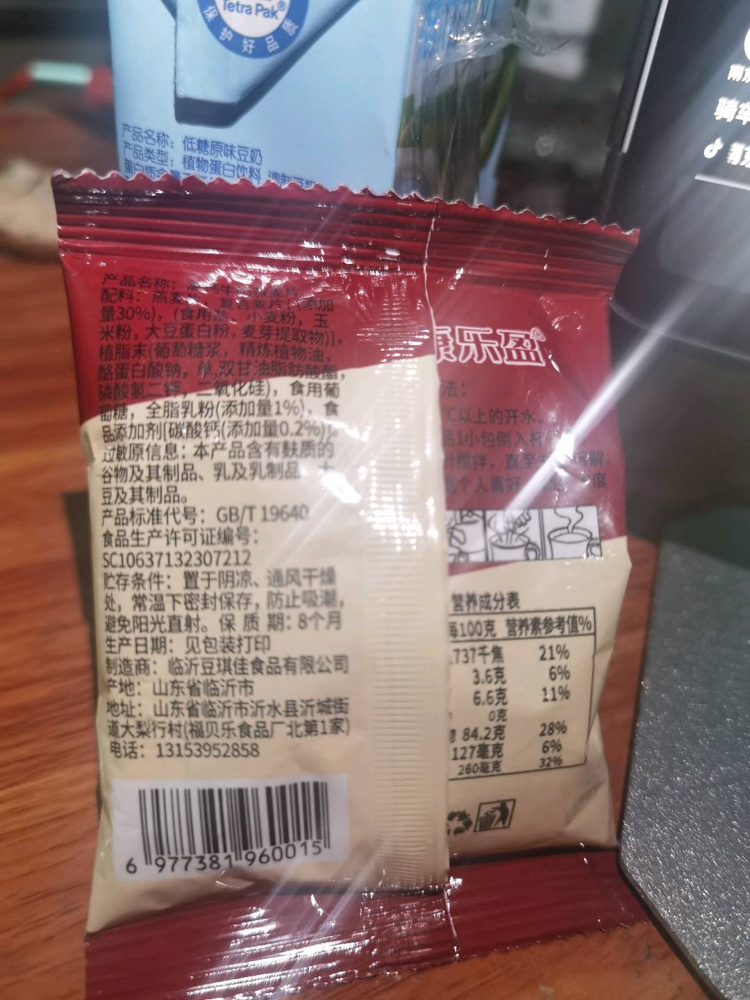 高钙燕麦片