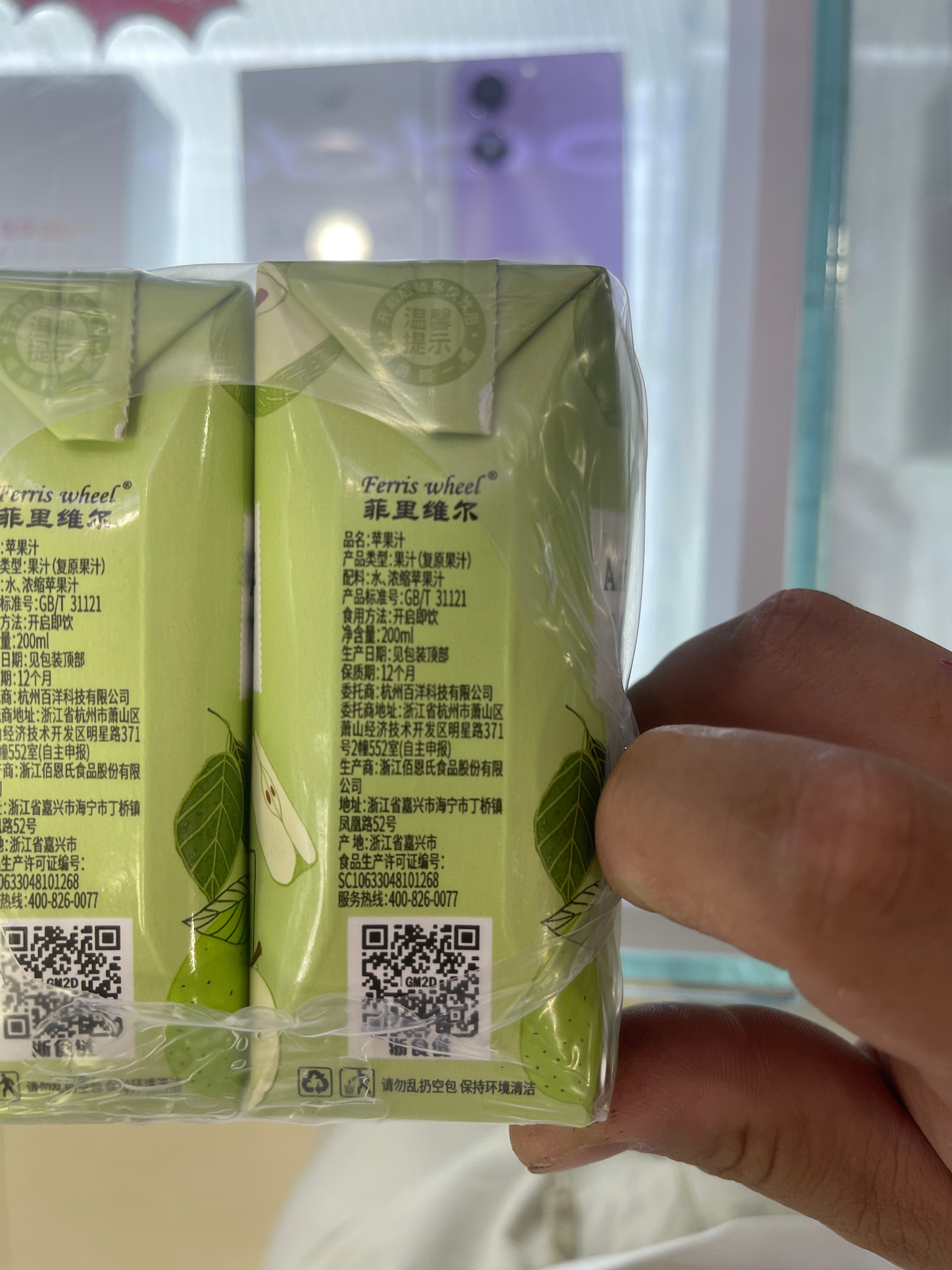 100%苹果汁