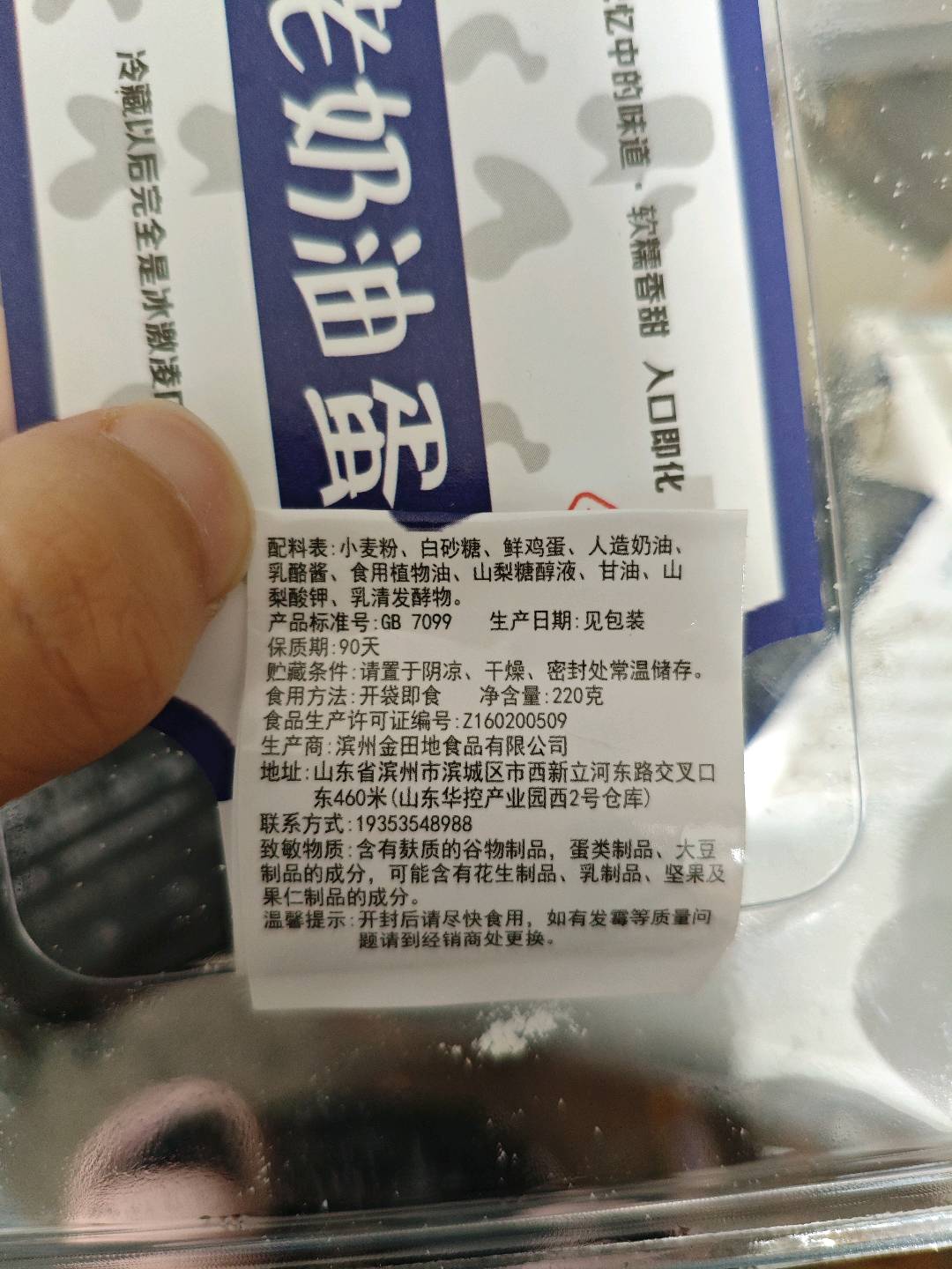 兴世隆老奶油蛋糕240克