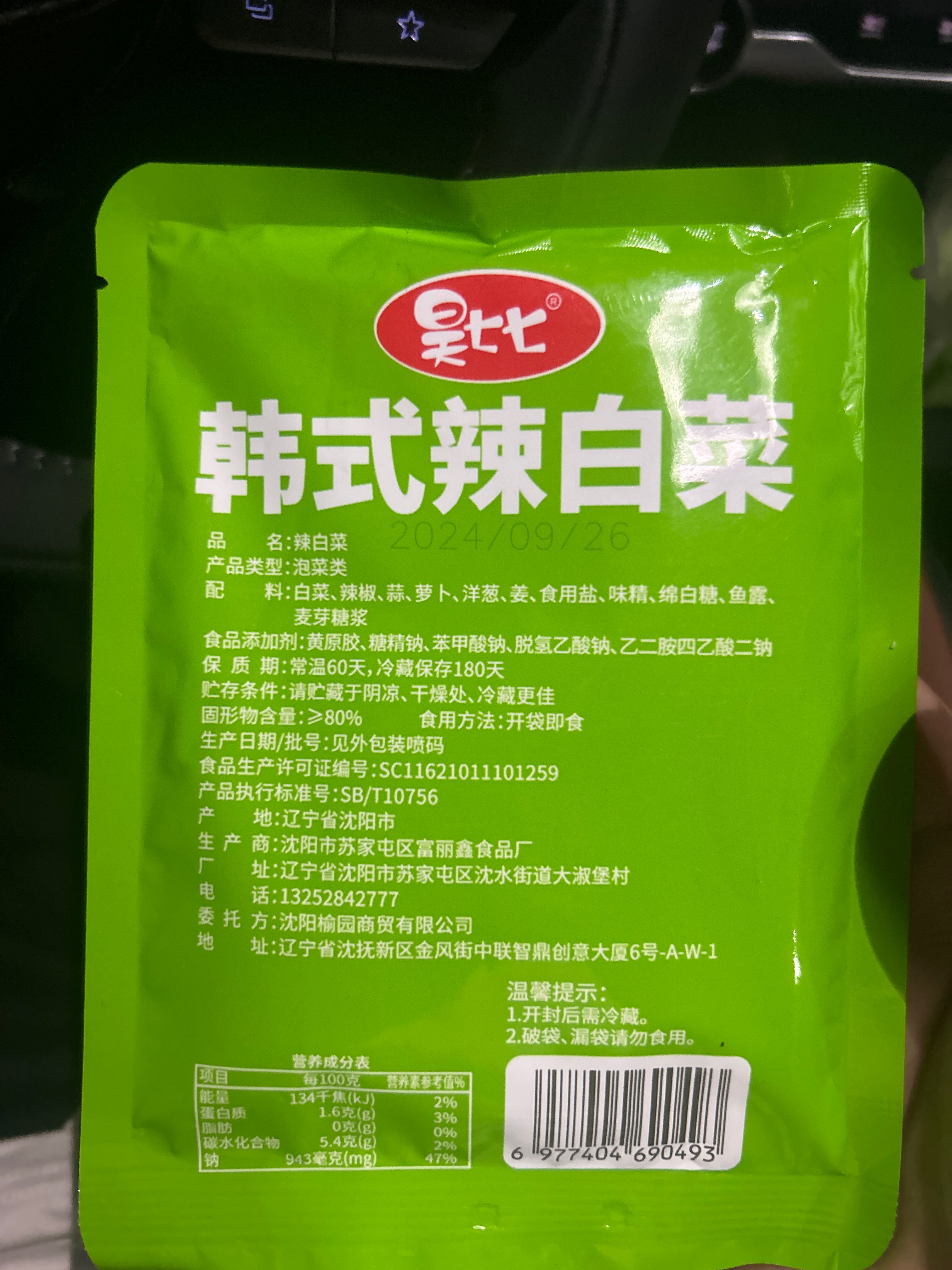 昊七七辣白菜80g