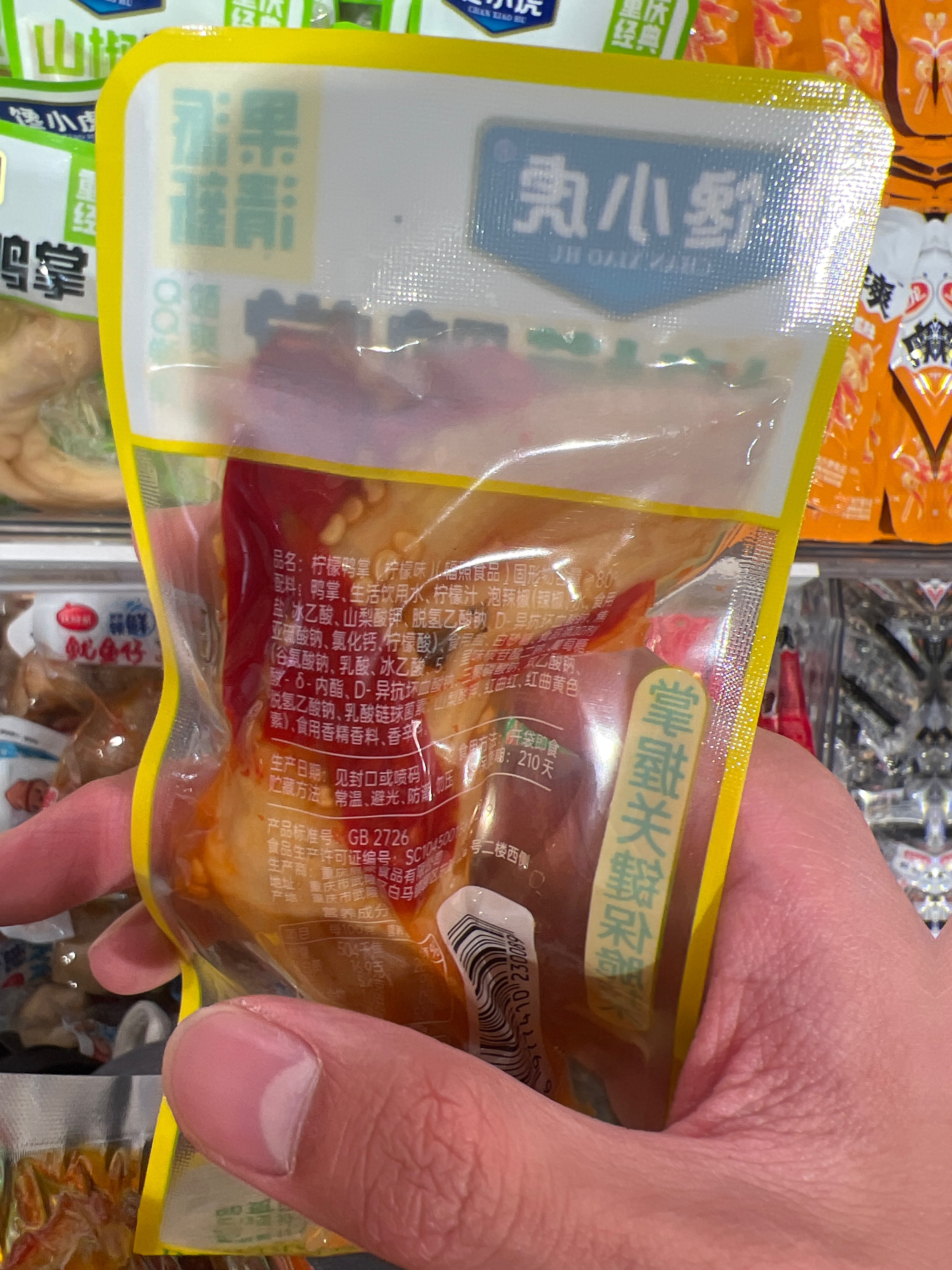 馋小虎  柠檬鸭掌  散称