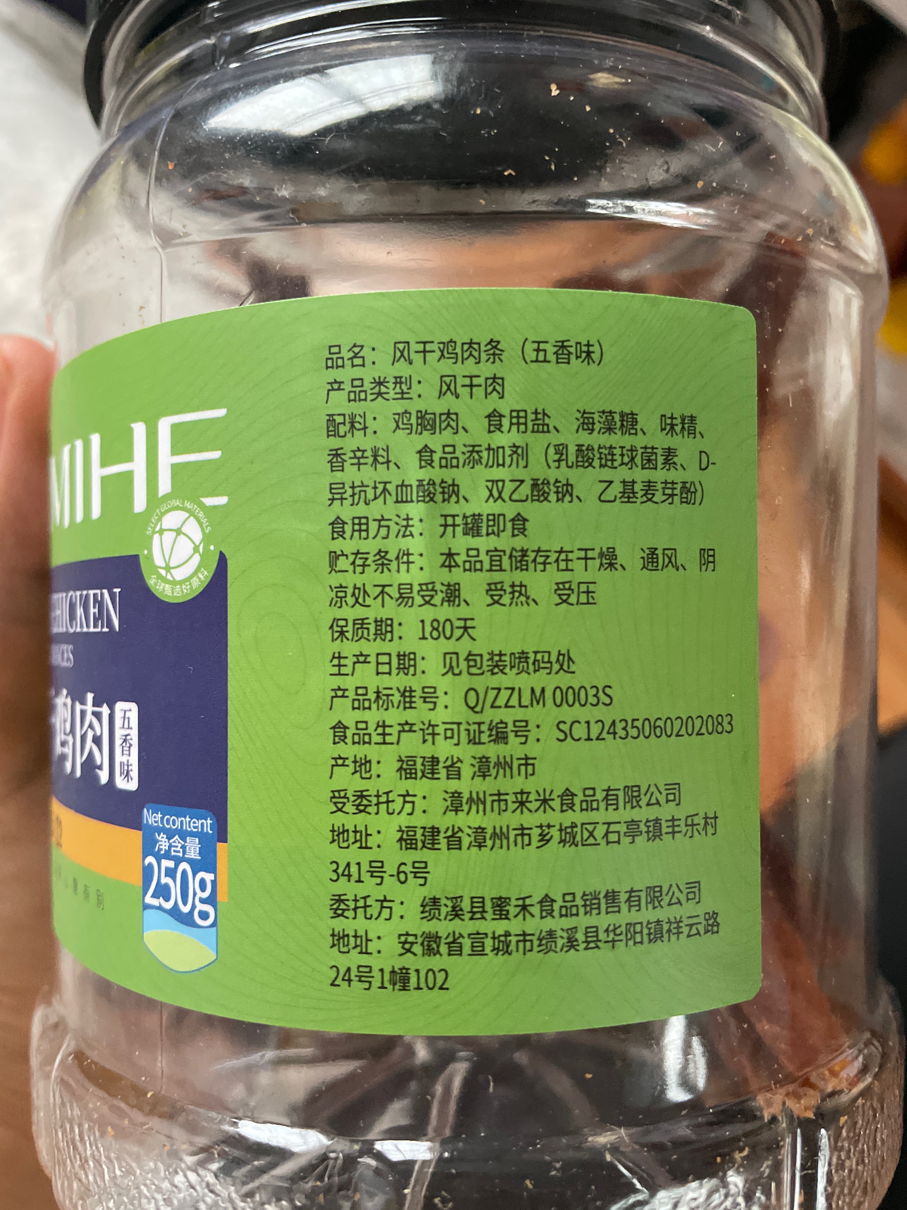 蜜禾五香风干鸡肉250g/罐