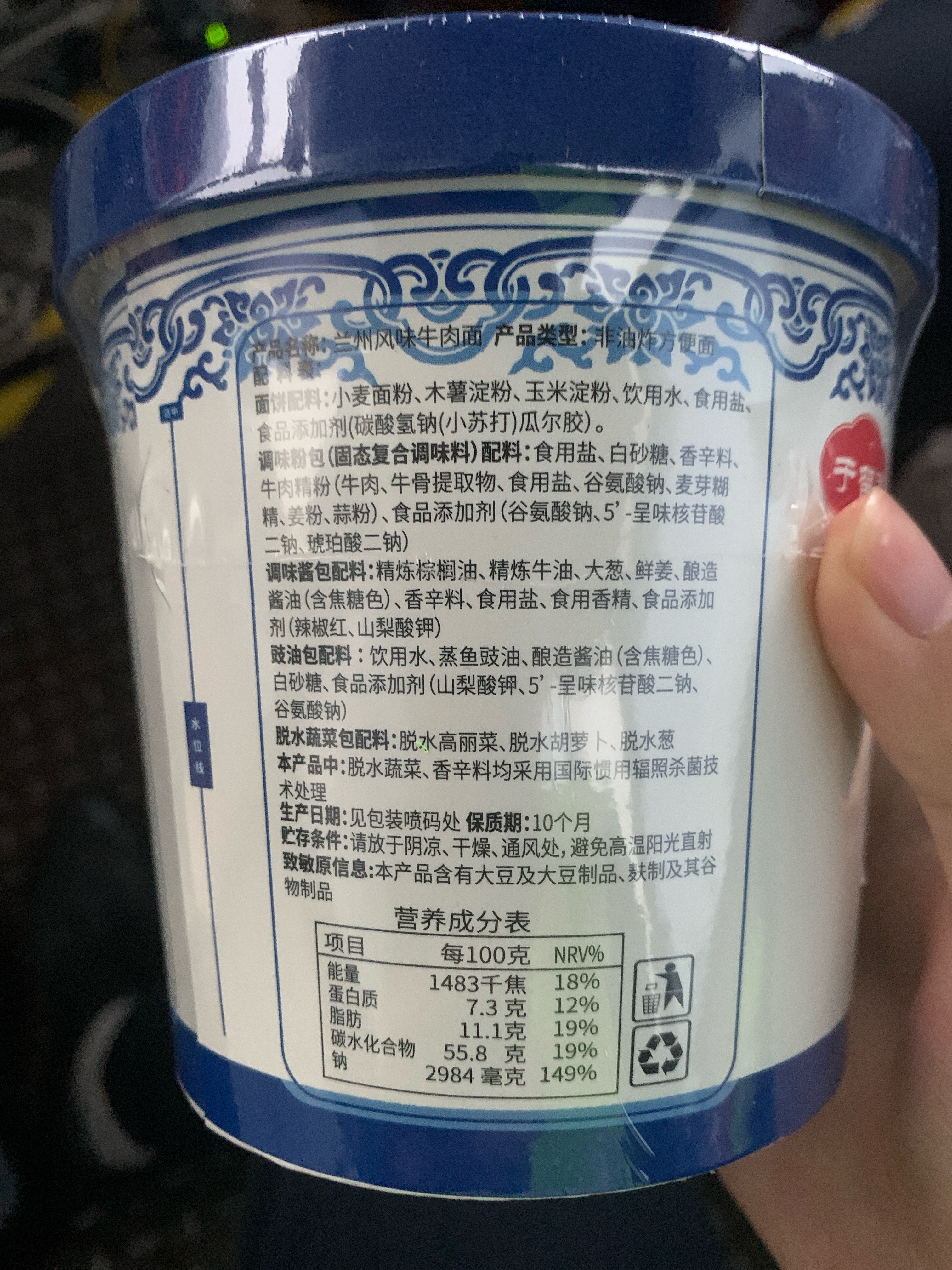 于留香于留香115克兰州牛肉面1桶