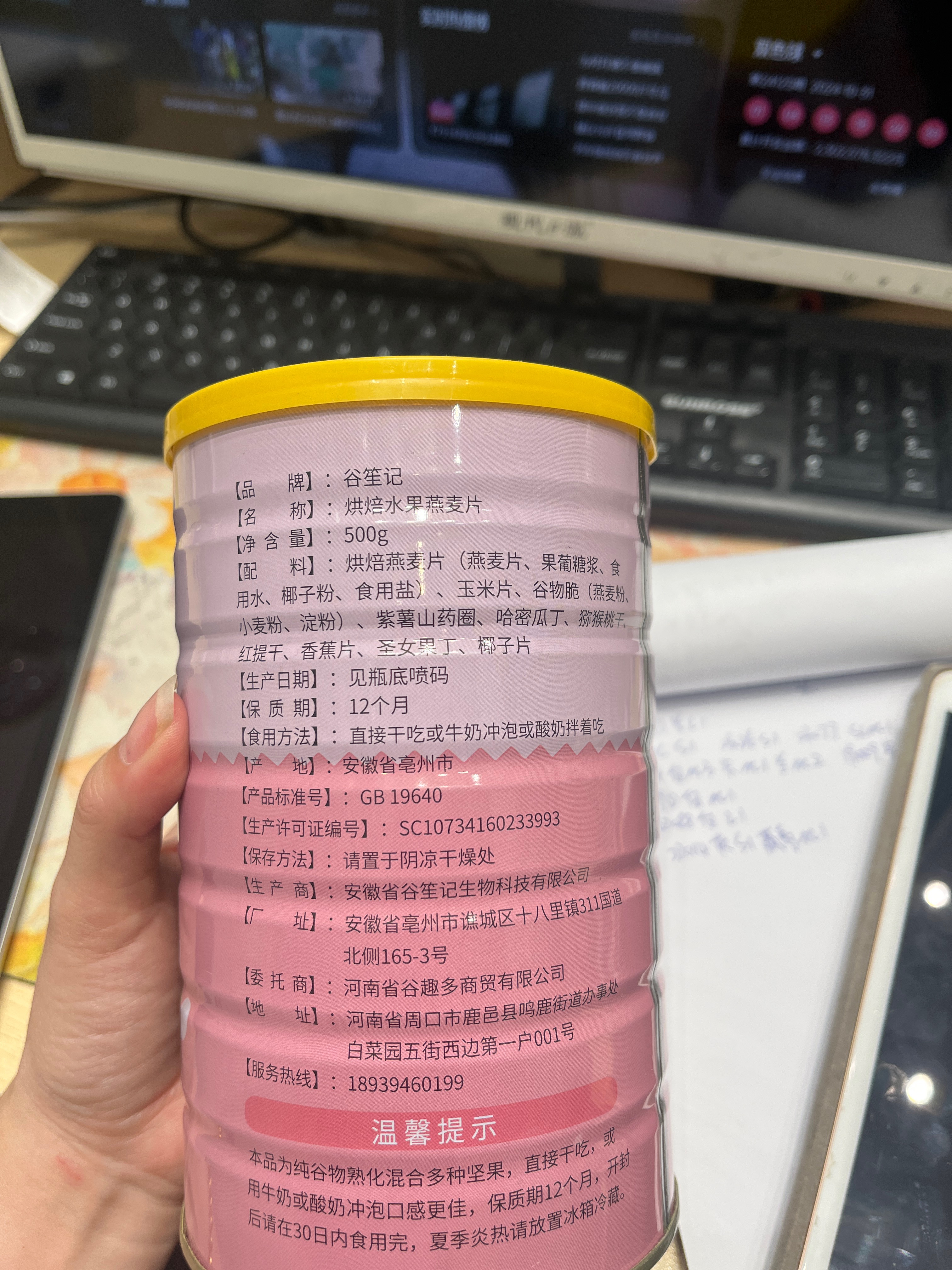 烘焙水果燕麦片500克