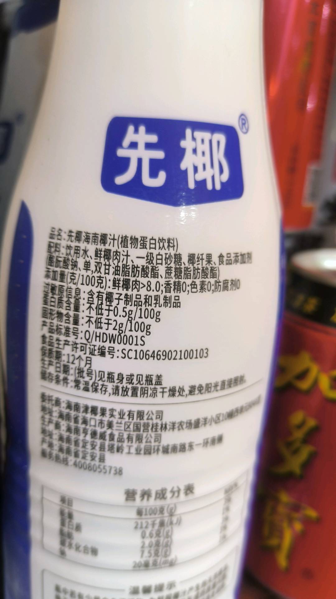 先椰海南椰汁500克
