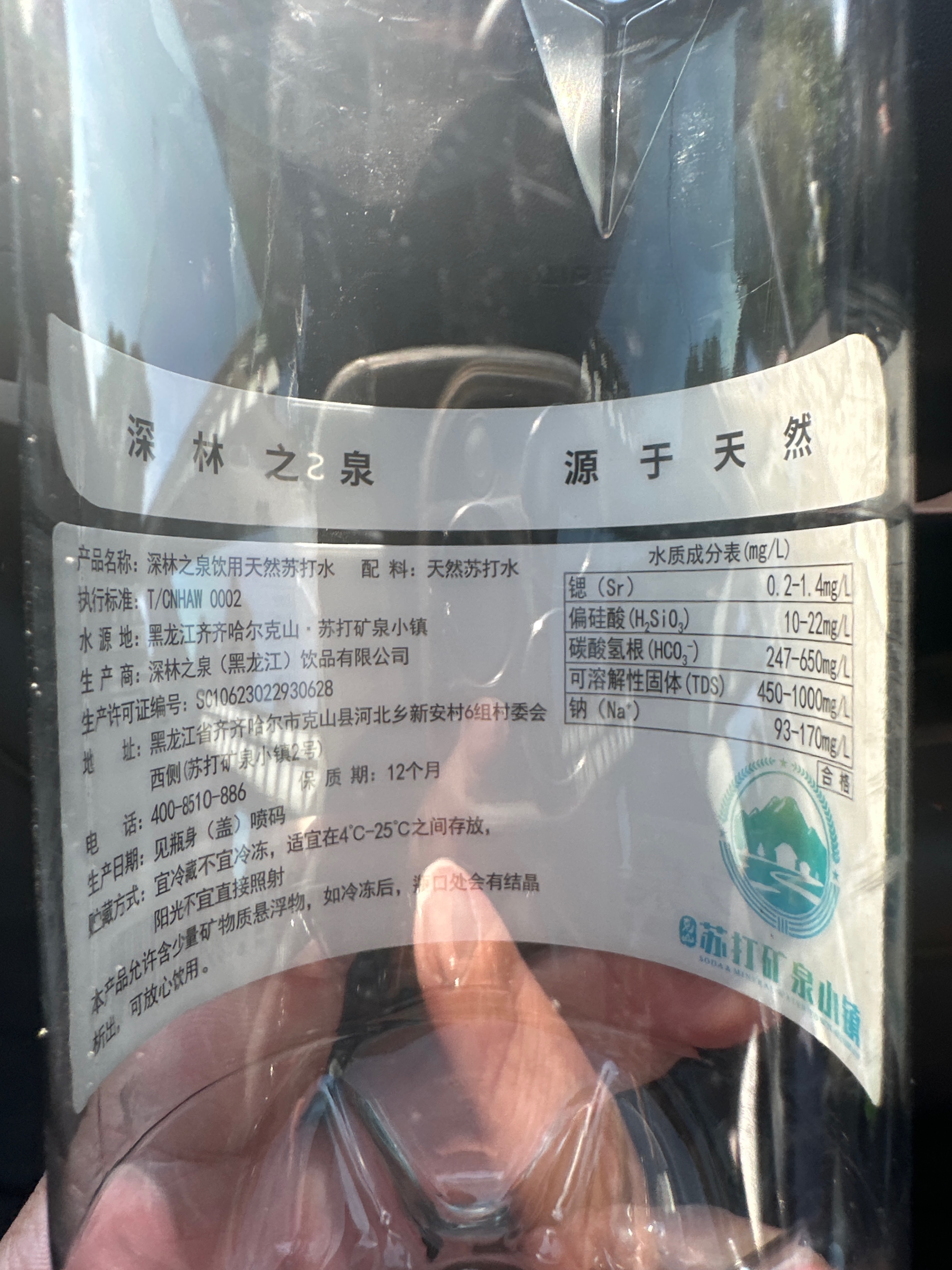 深林之泉天然苏打水