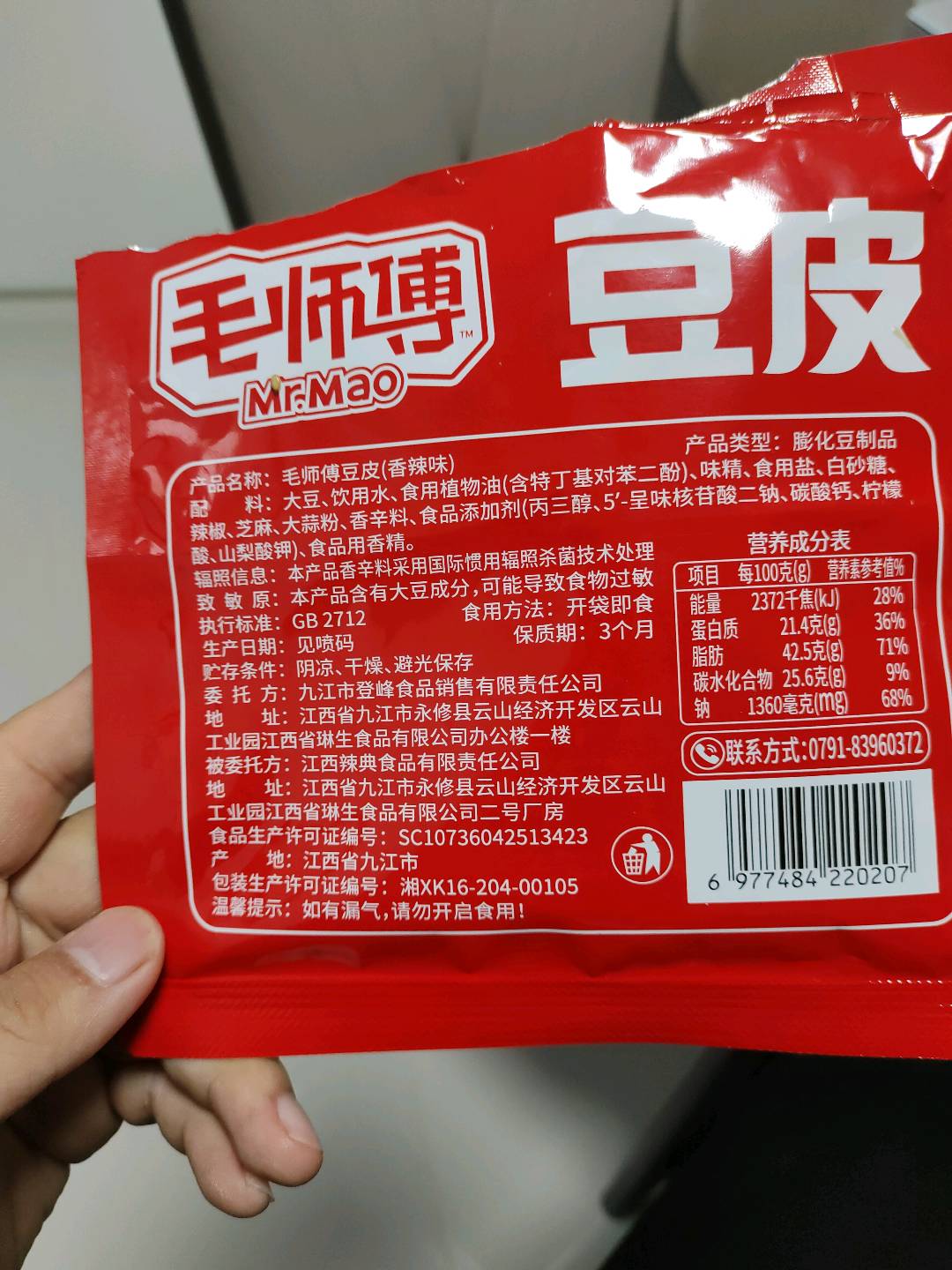 毛师傅豆皮