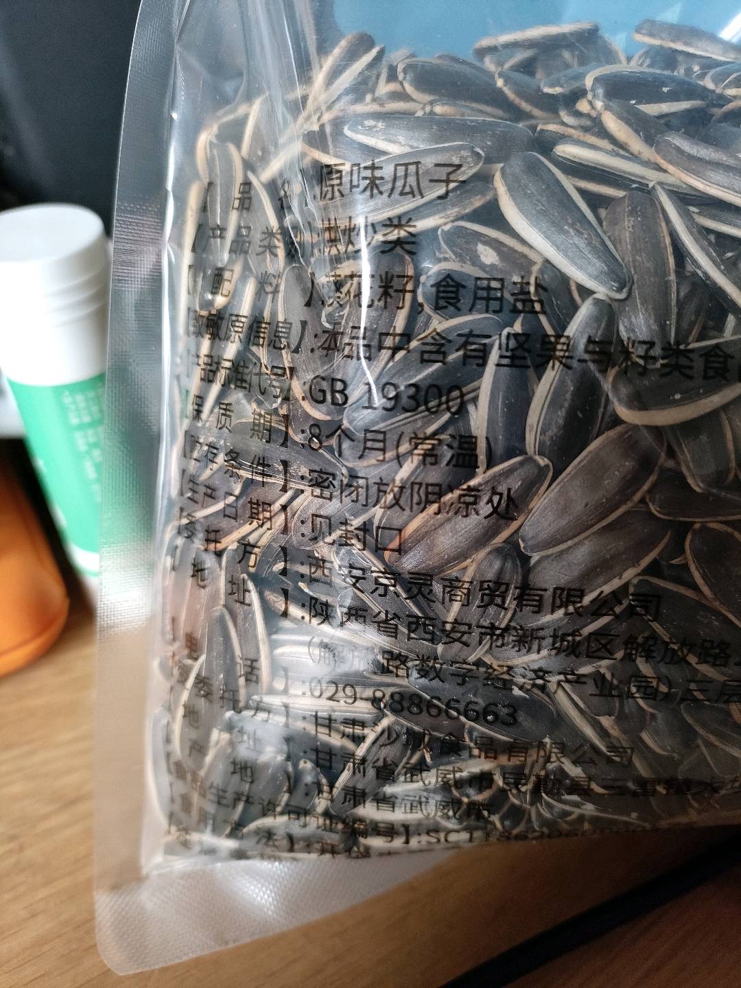 鲸灵惠选原味瓜子500克