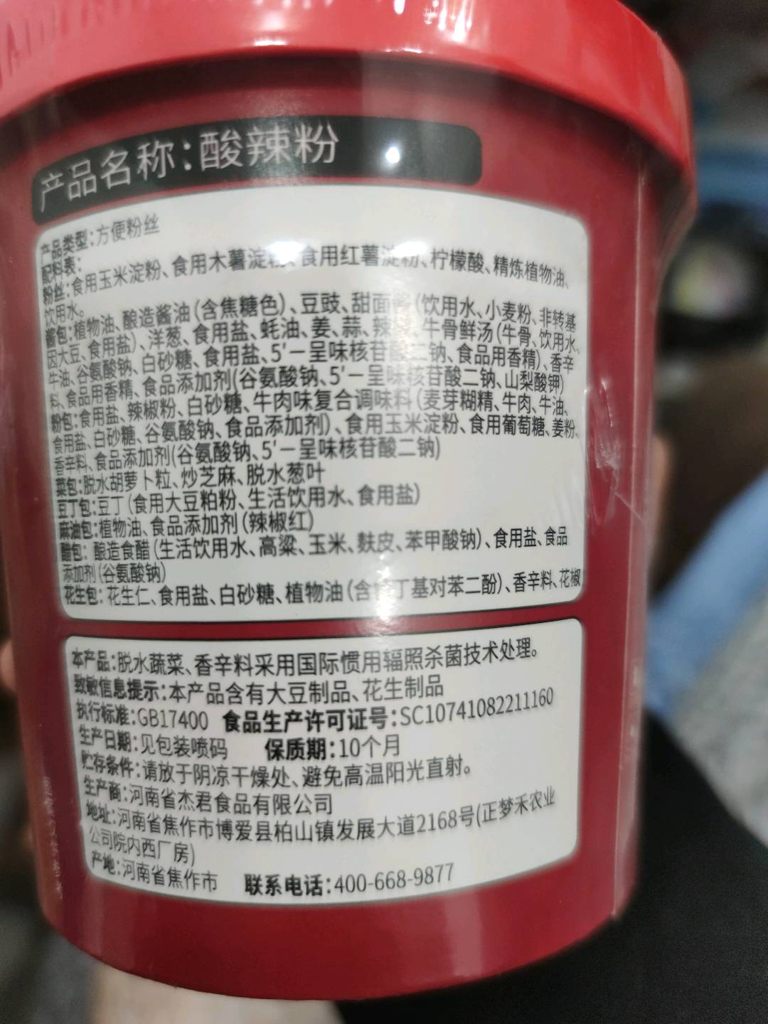 四小姐酸辣细粉190克