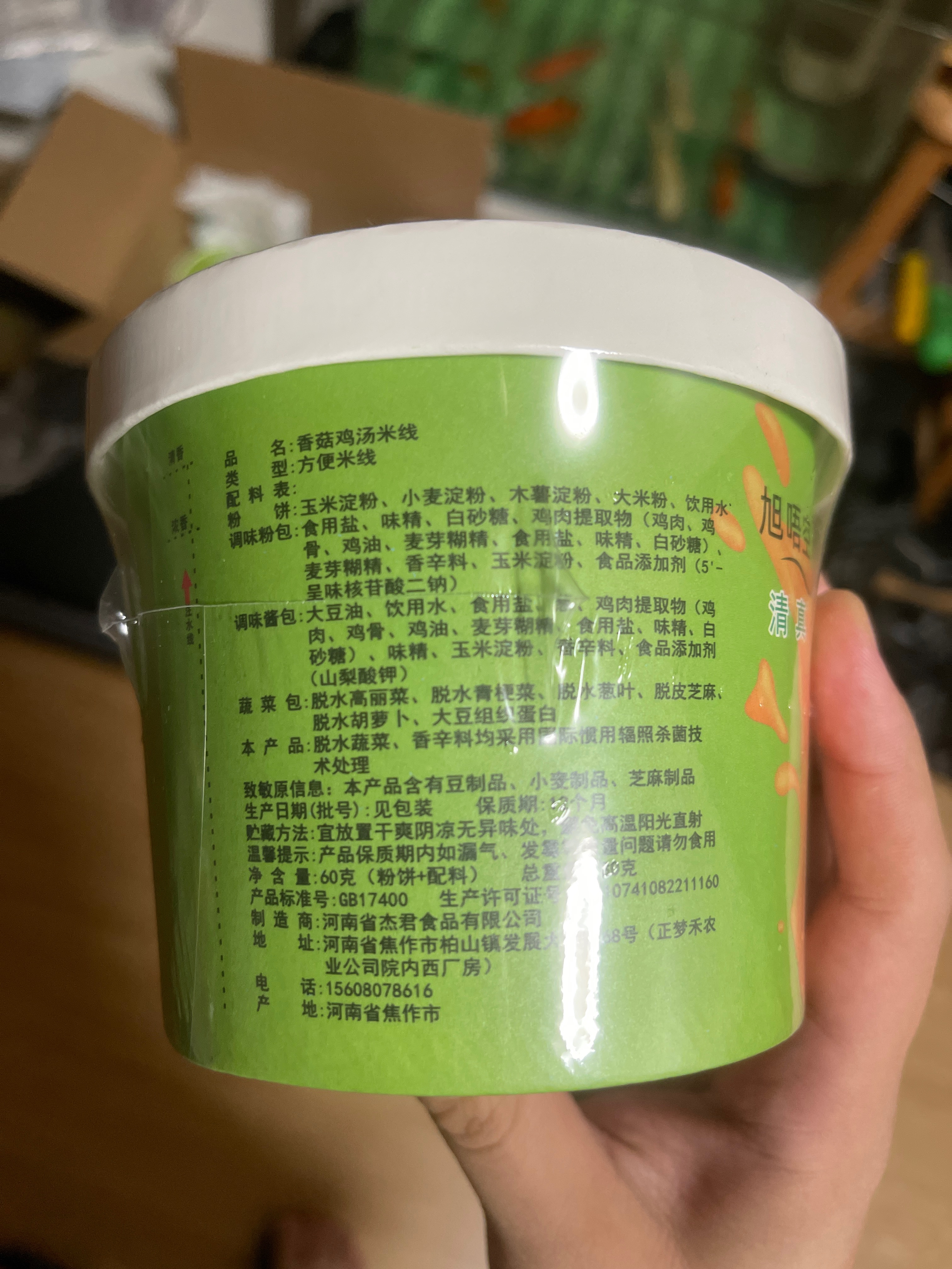 旭唔空香菇鸡汤米线60克
