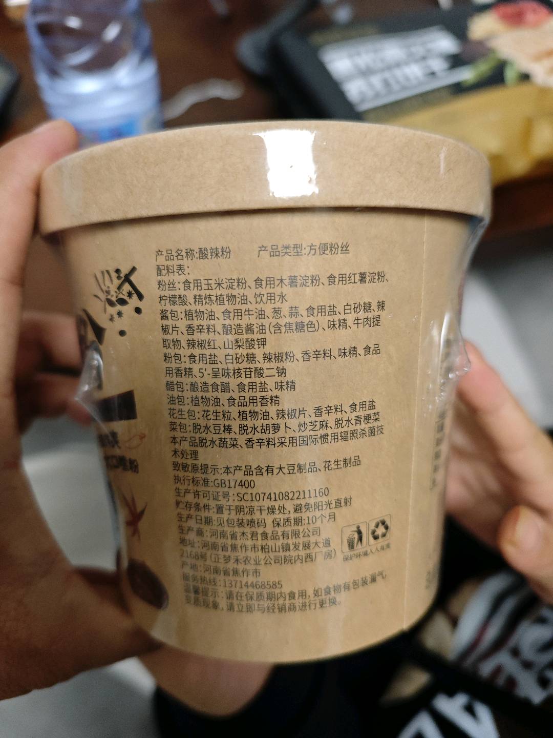 福道坊酸辣粉105克