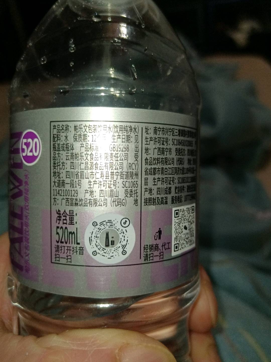 帕乐文帕乐文饮用纯净水520ml*1瓶（SC）520毫升