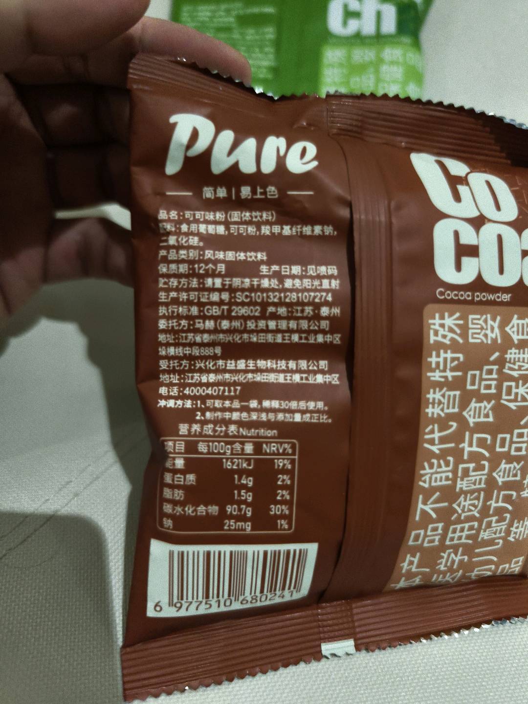 可可味粉100克
