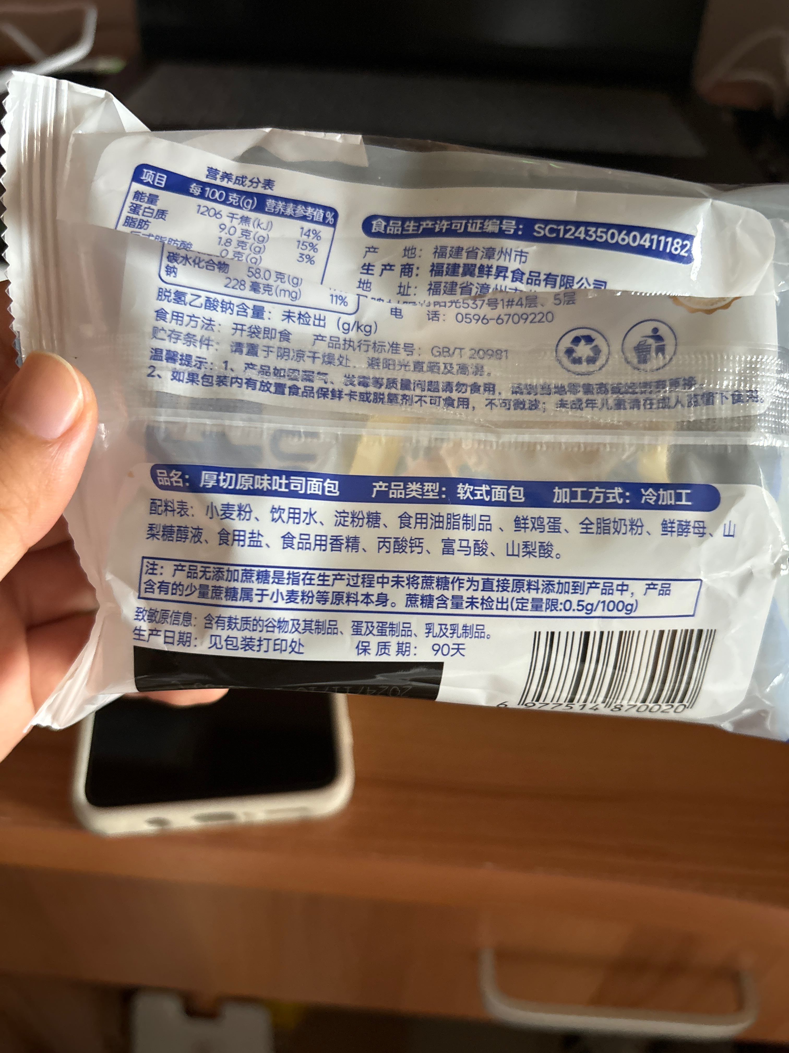 厚切原味吐司面包