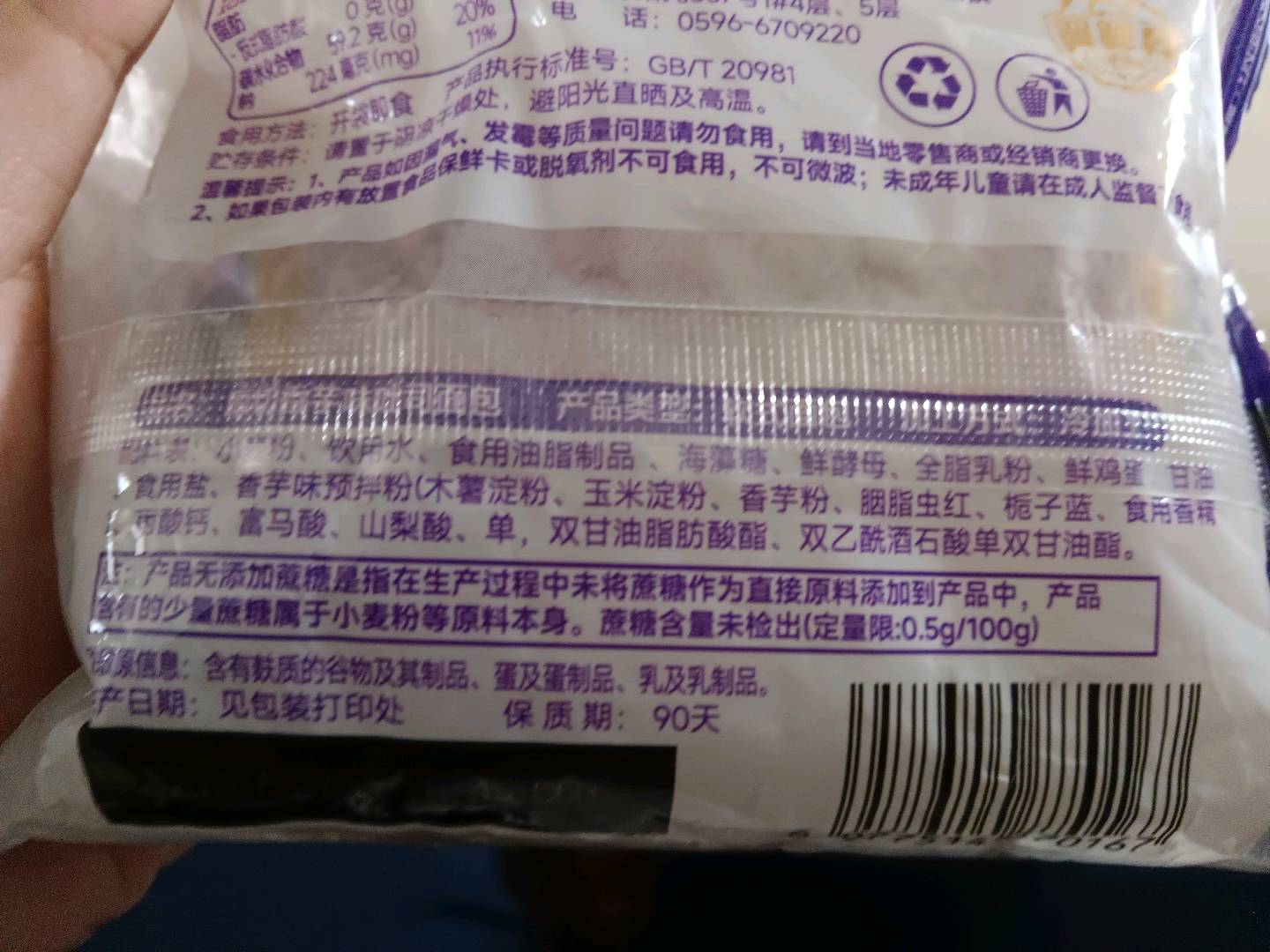 翼鲜昇- 厚切香芋吐司面包