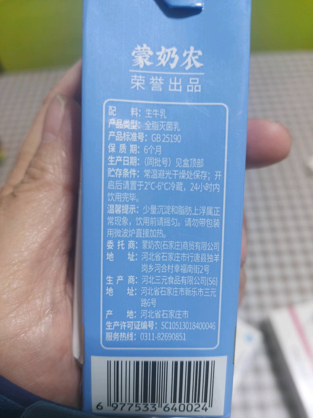 鲜马氏纯牛奶鲜马氏纯牛奶，口感醇厚，奶香浓郁，高钙高蛋白。200毫升