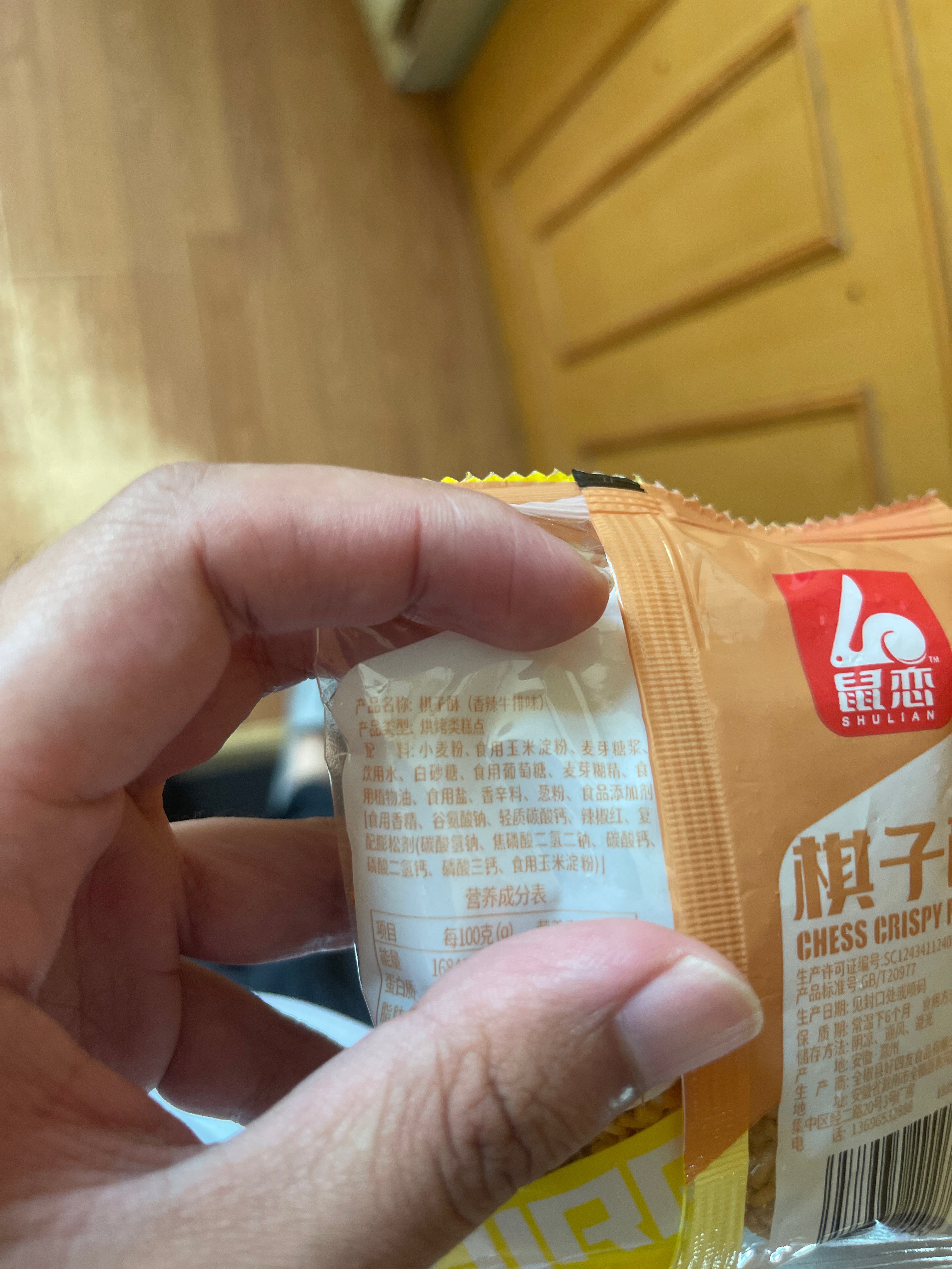 棋子酥（香辣牛排味）