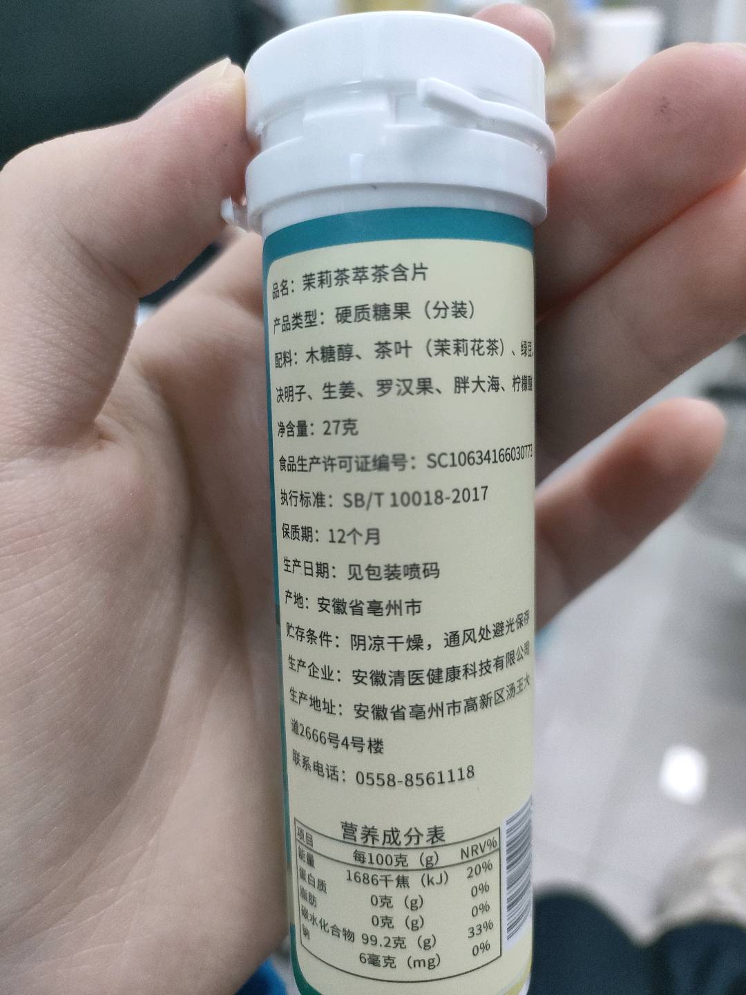 百禾医茉莉茶萃茶叶含片27克