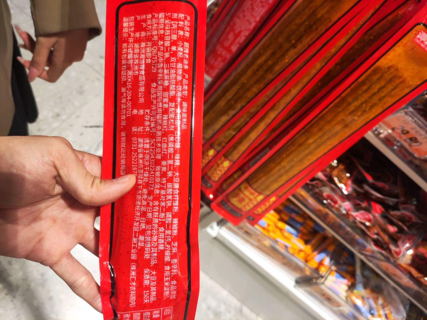 椒骄超拽老油条长条型，香辣味为主，带点甜116克