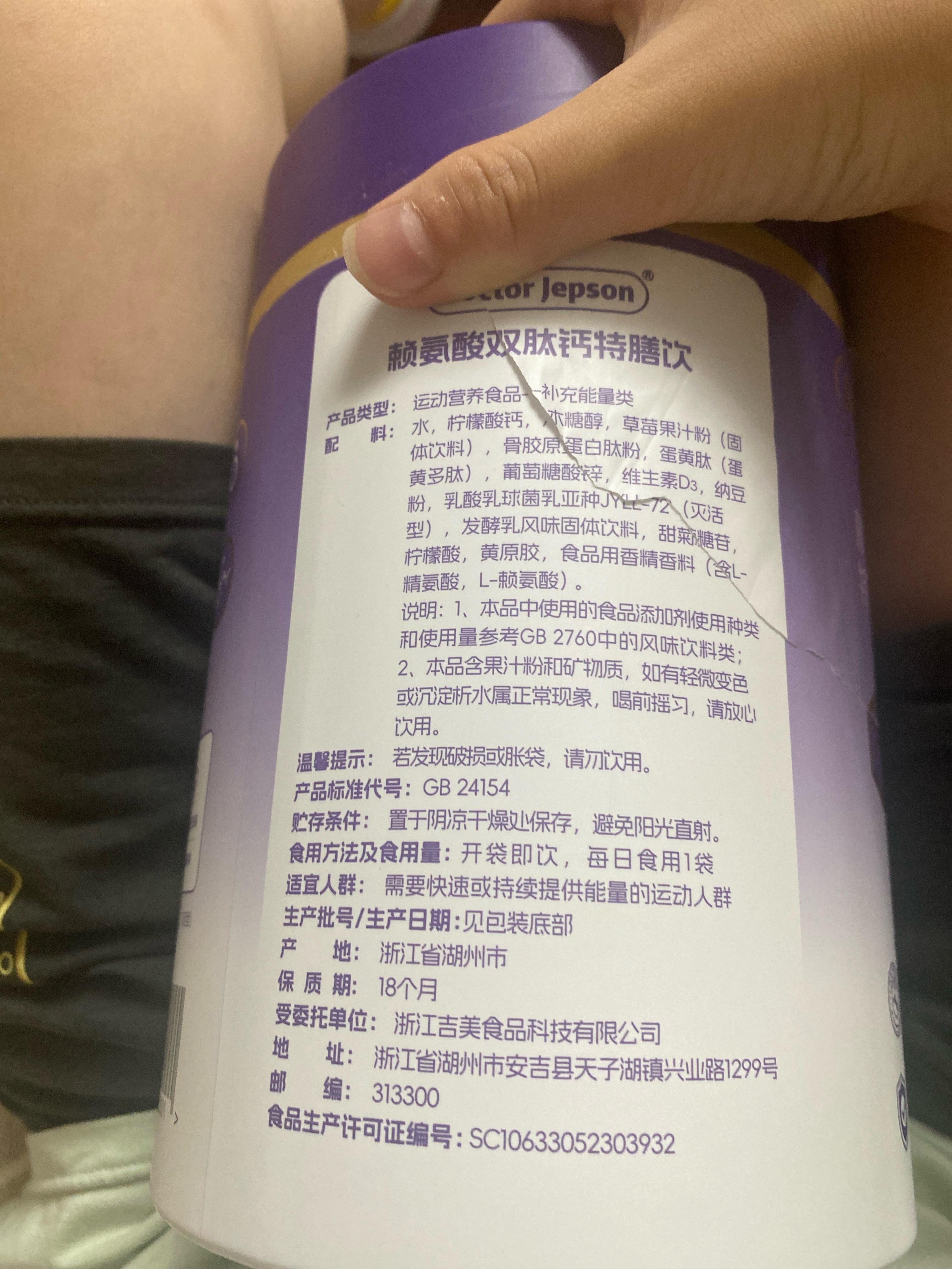 Doctor Jepson赖氨酸双肽钙特膳饮/450ml（15mlX30）450.000毫升