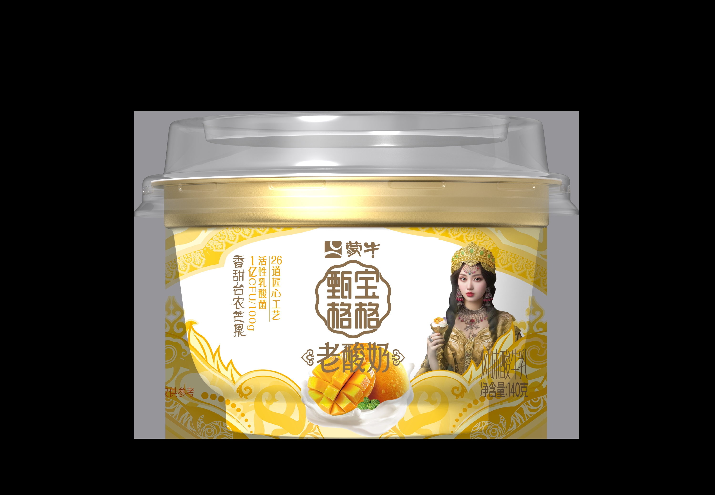 蒙牛老酸奶风味酸牛乳芒果口味
