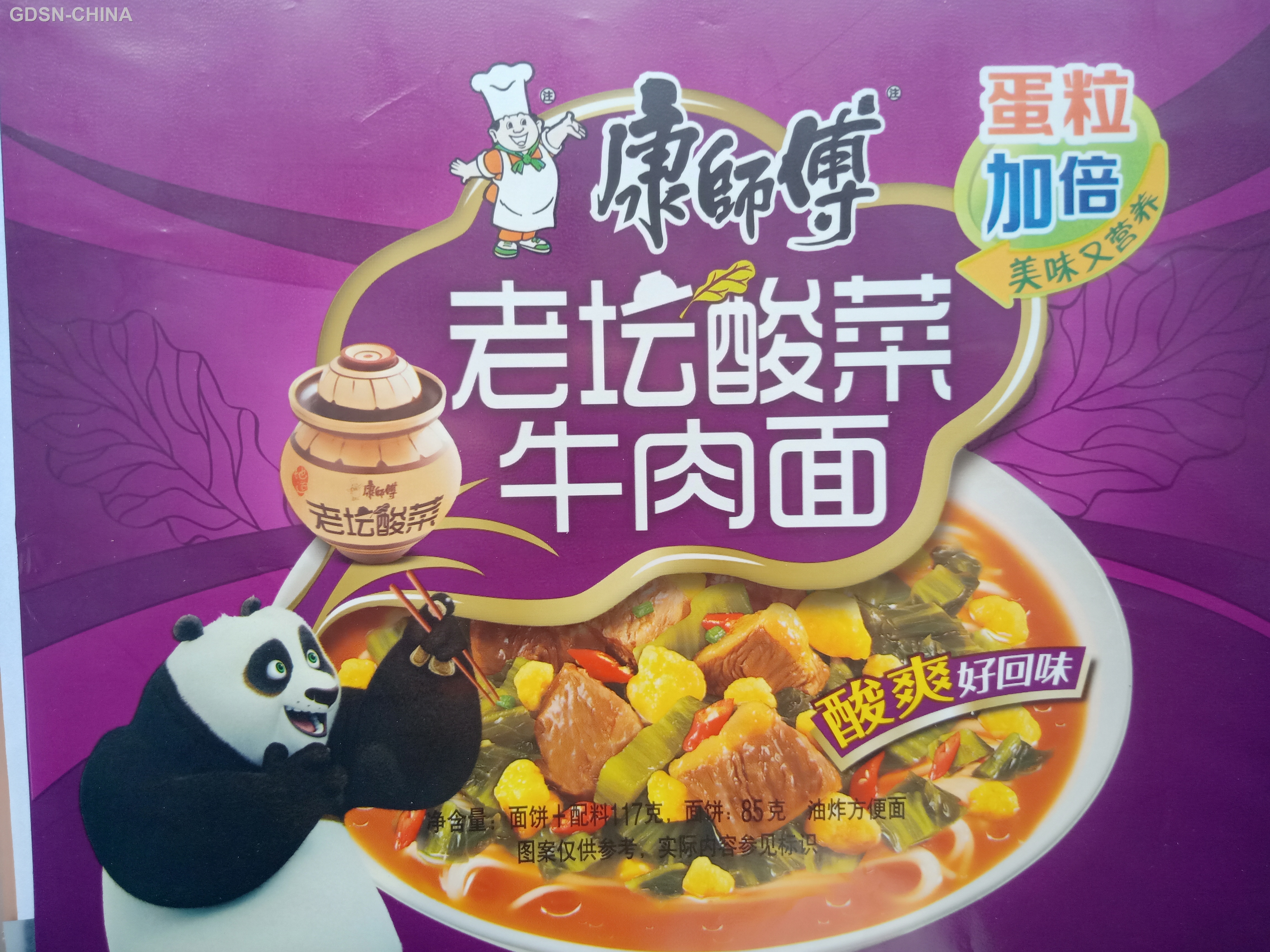 康师傅老坛酸菜牛肉经典袋面五包入