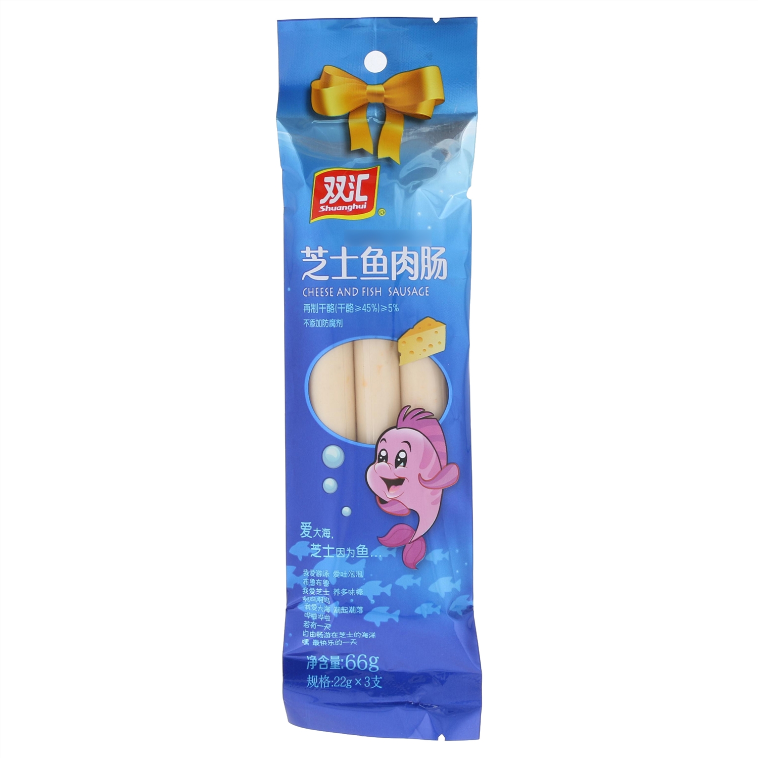 双汇芝士鱼肉肠