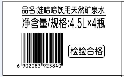 娃哈哈饮用天然矿泉水（裹膜装）