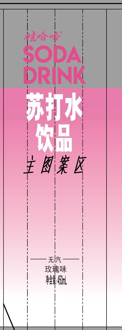 娃哈哈无汽苏打水饮品（玫瑰味）