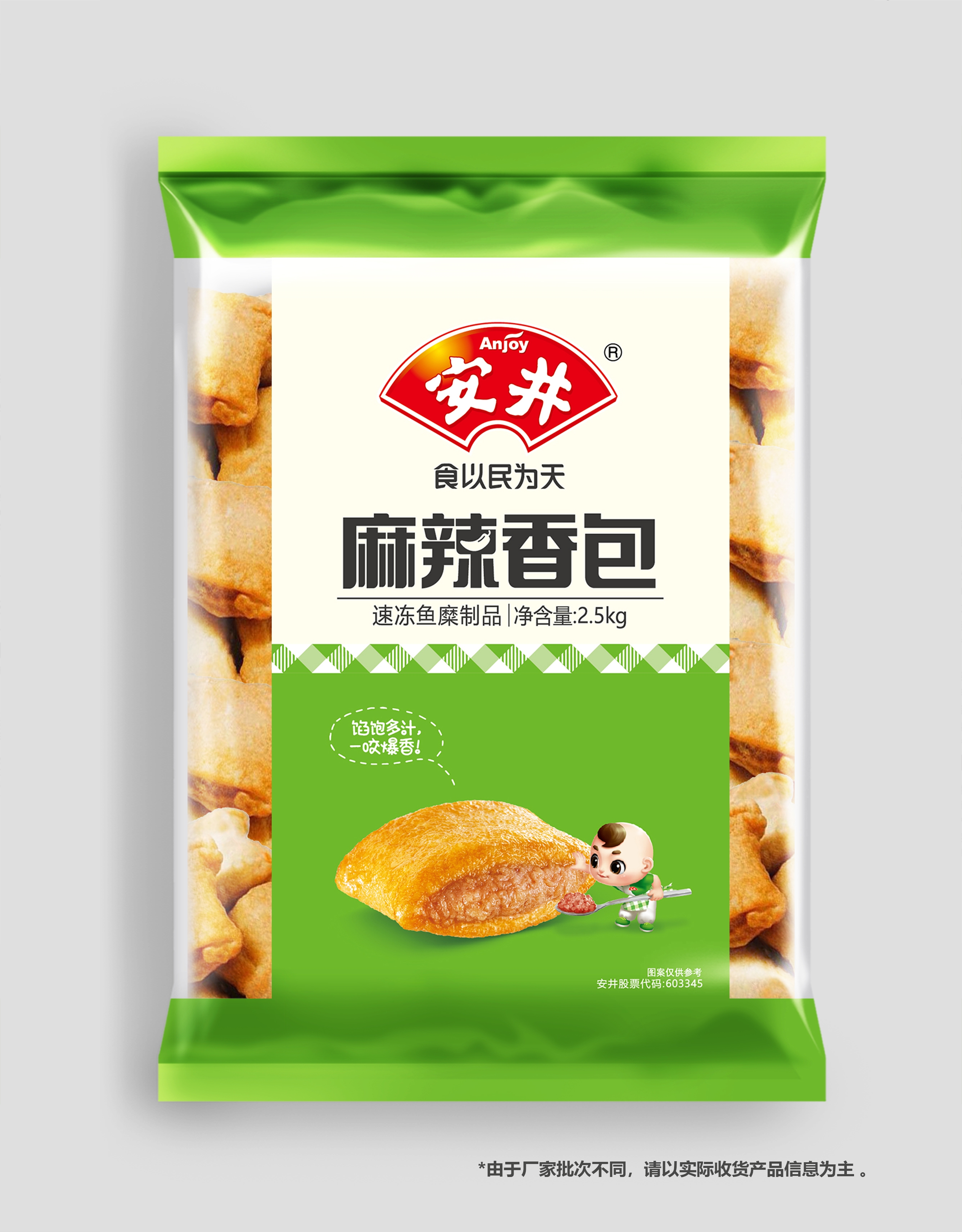 2.5kg*4散装麻辣香包