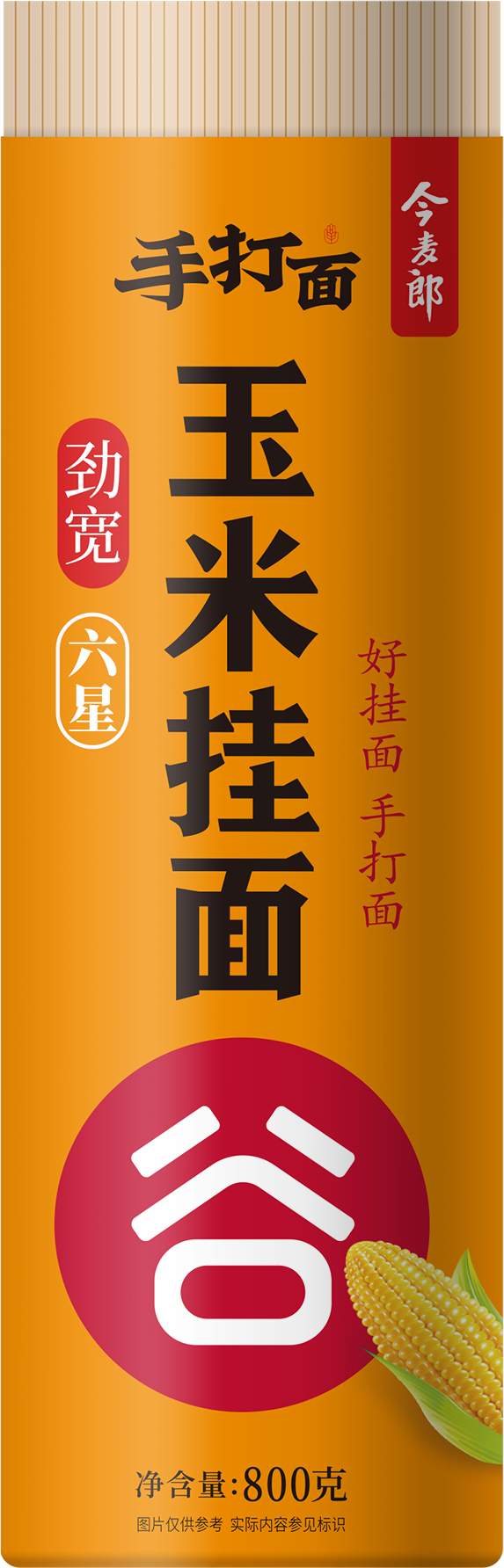 六星玉米挂面劲宽纸包