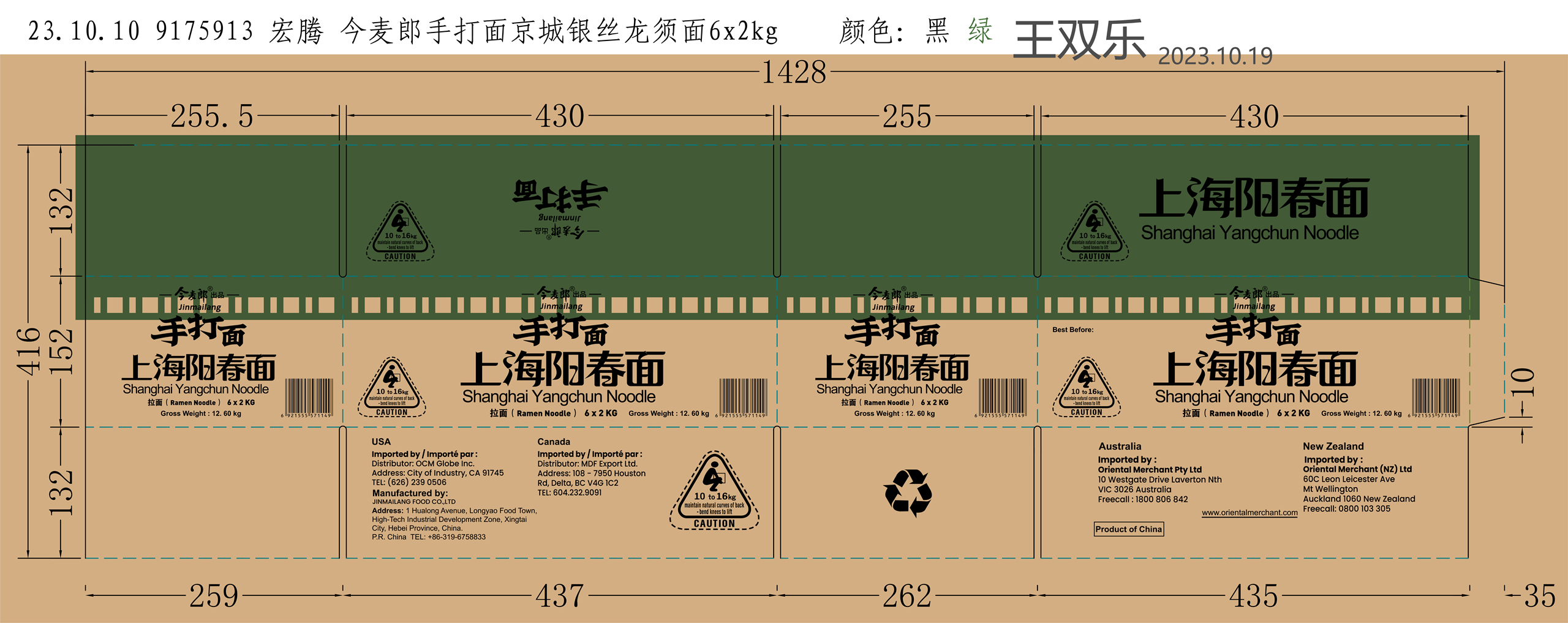 上海阳春面