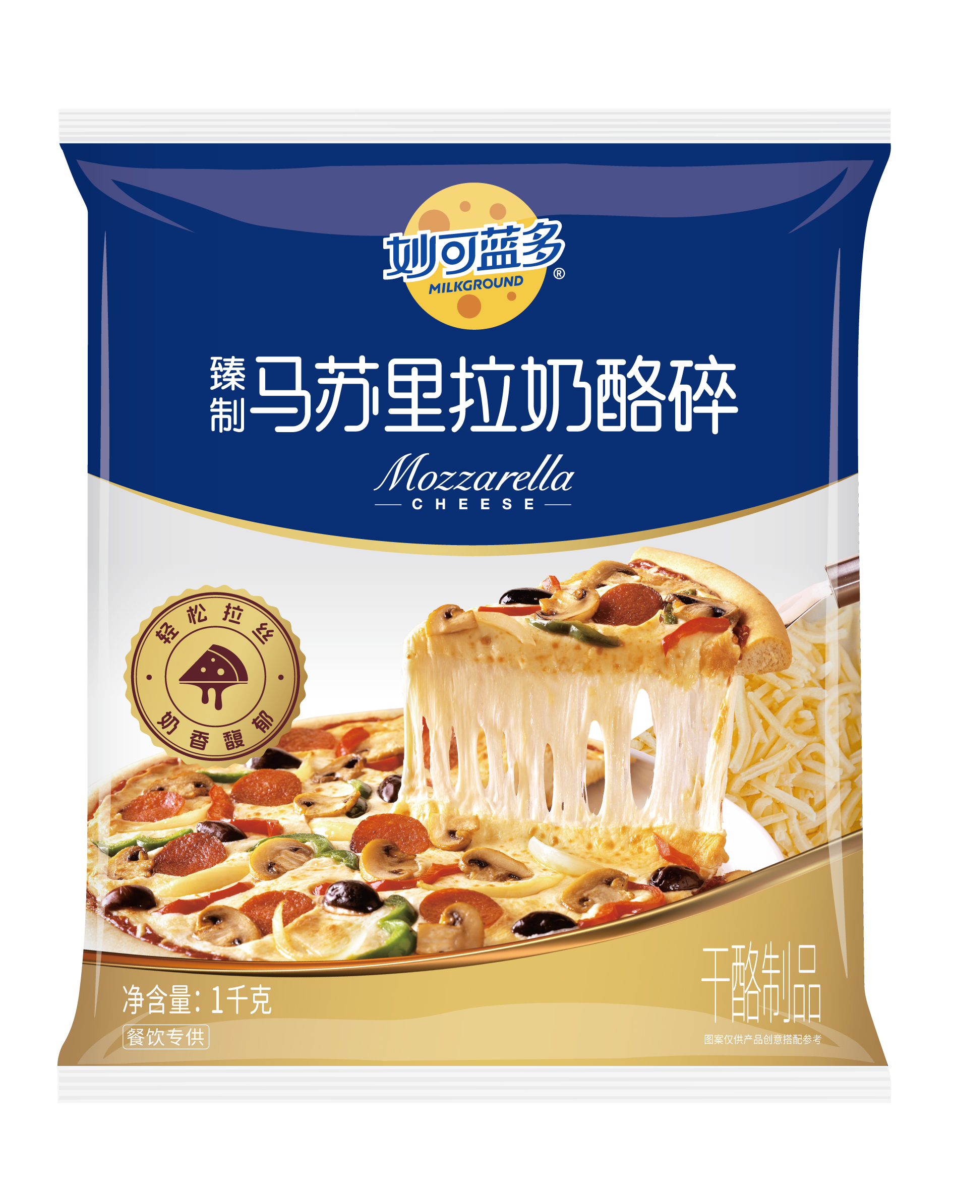 臻制马苏里拉奶酪碎-1千克