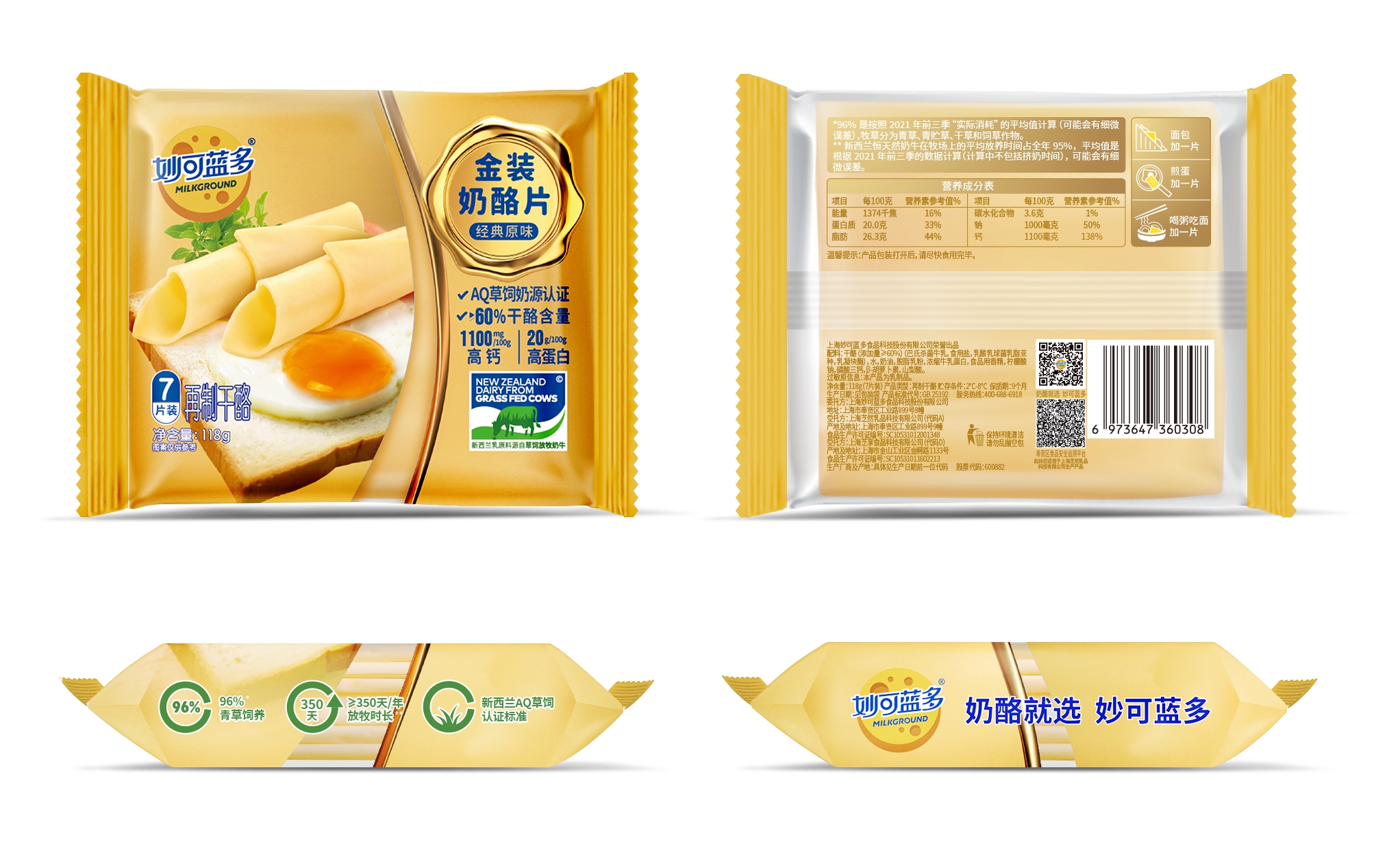 妙可蓝多金装奶酪片（经典原味）-118克