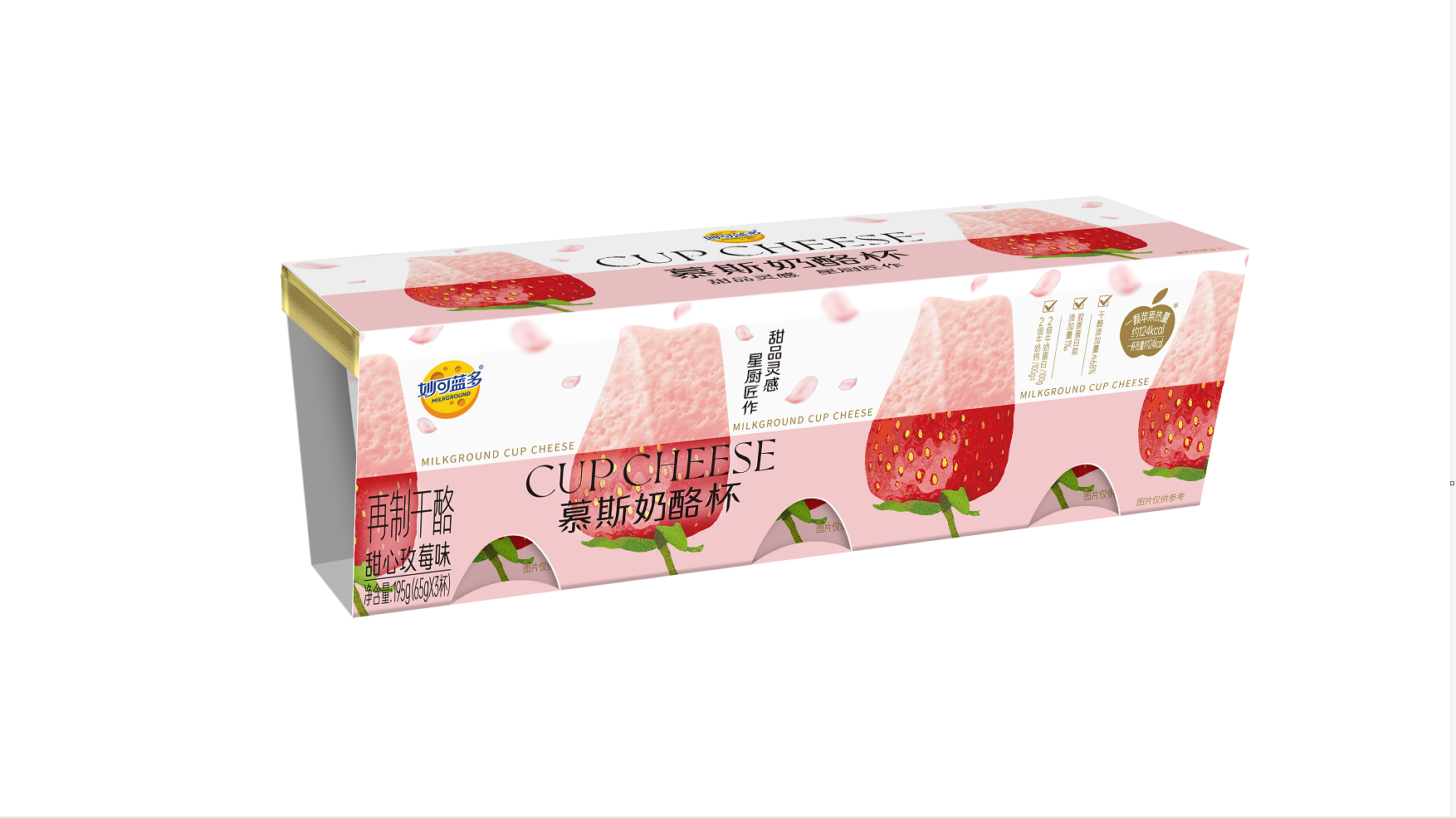 妙可蓝多慕斯奶酪杯（甜心玫莓味）-三连杯-65g/杯*3杯/组